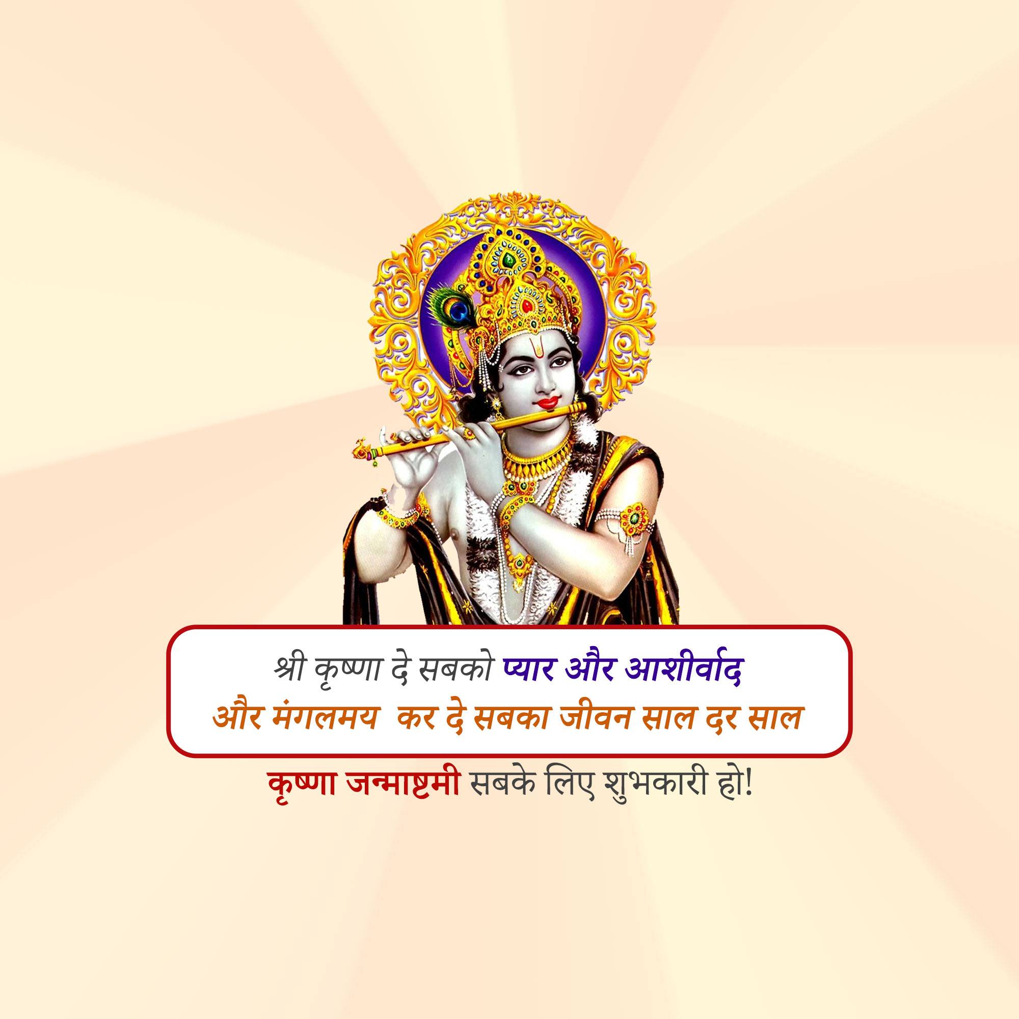 Good Morning