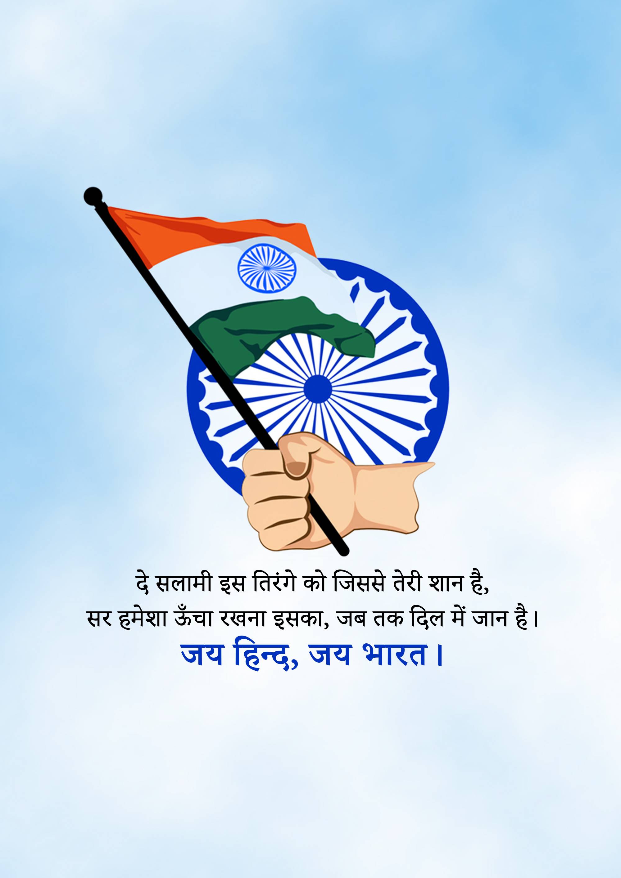 Good Morning