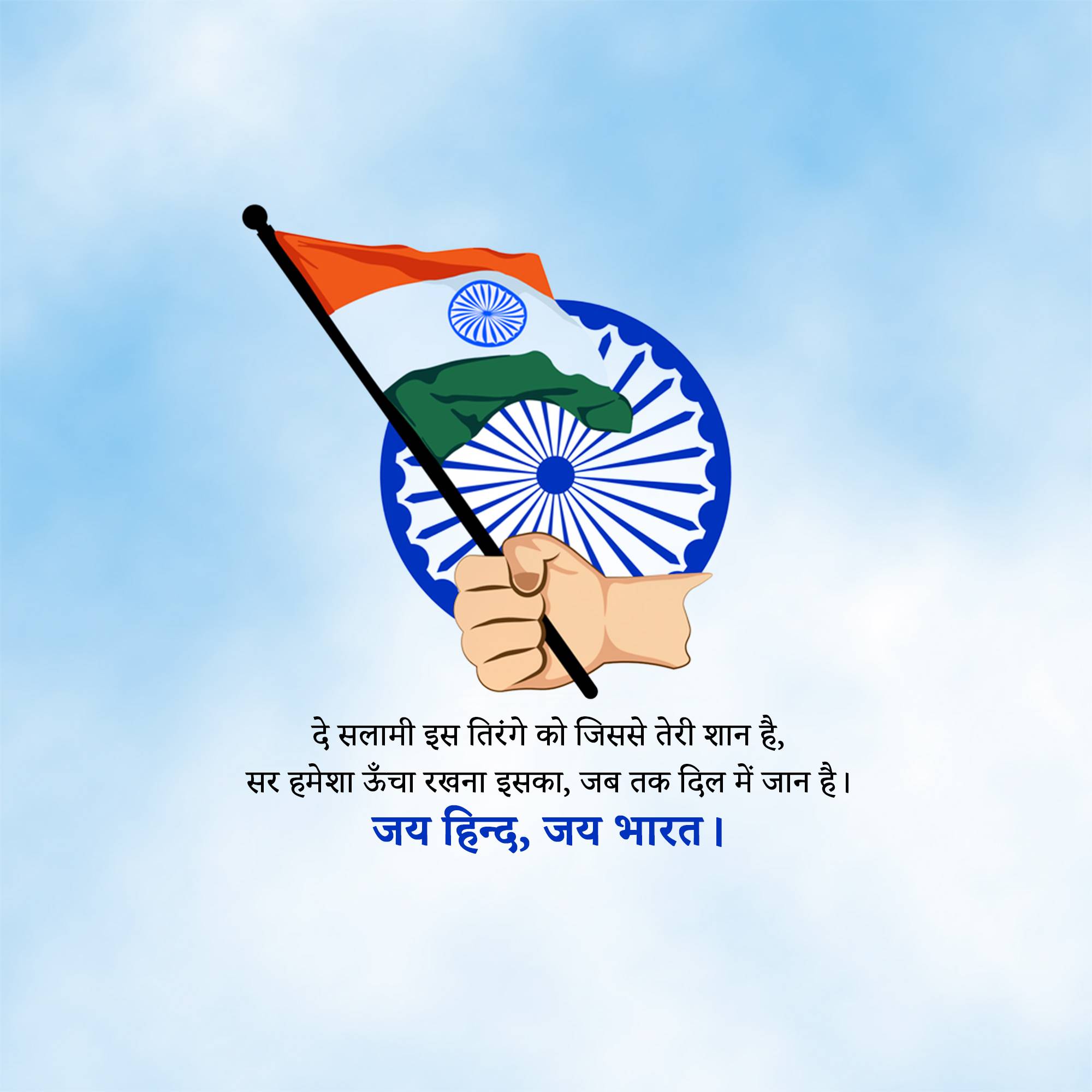 Good Morning