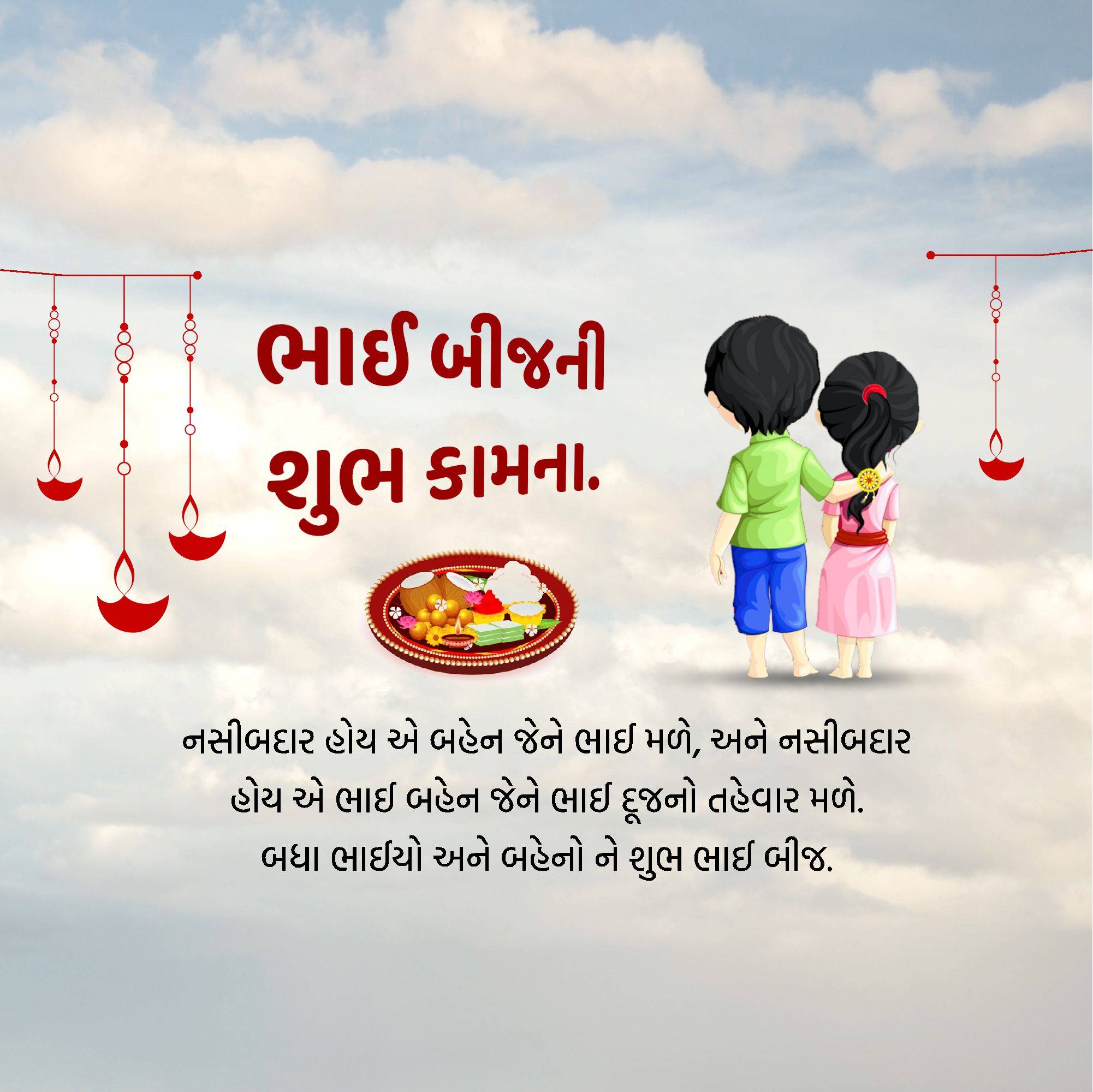 Good Morning