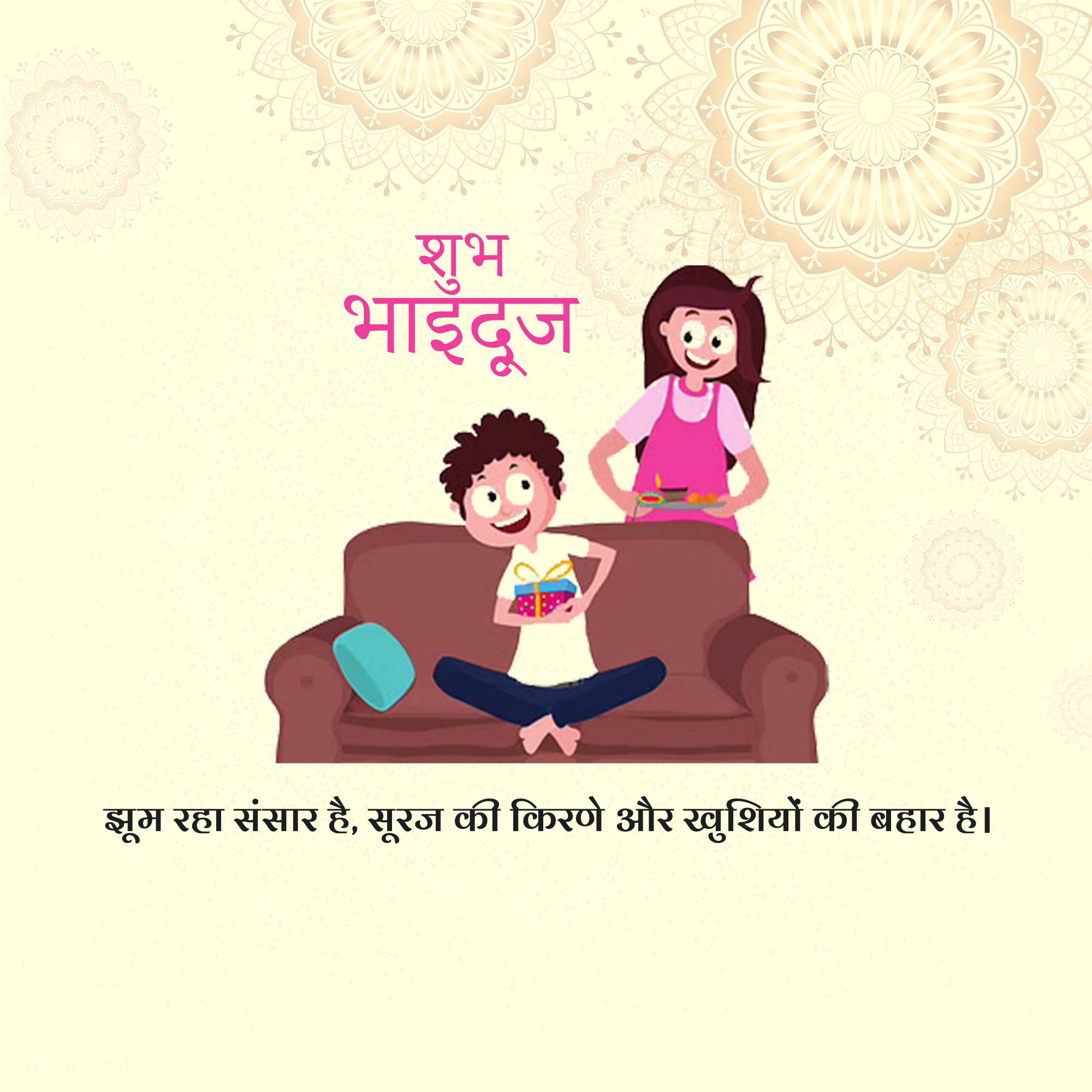 Good Morning