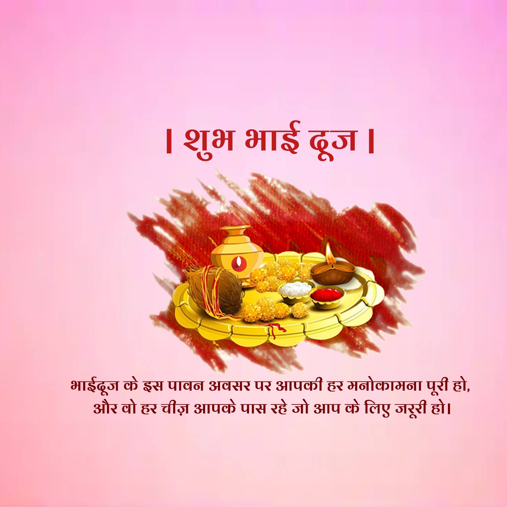 Good Morning
