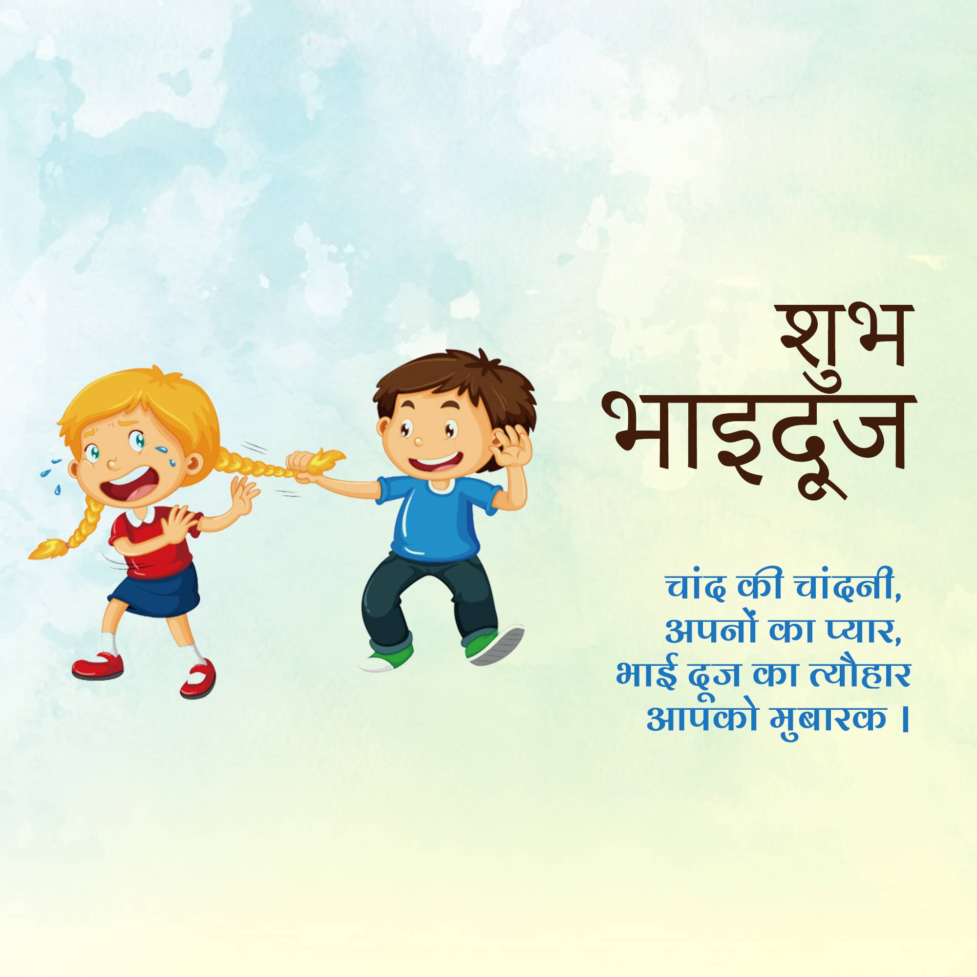 Good Morning