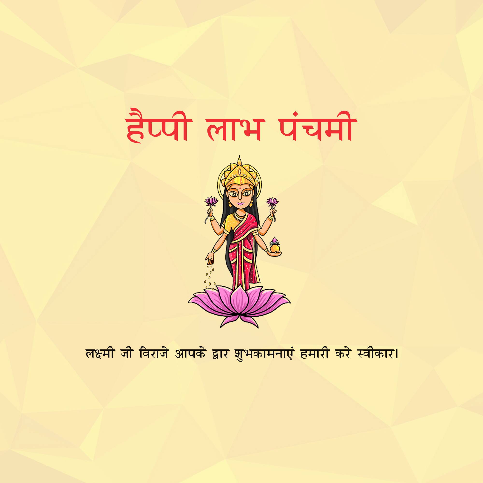 Good Morning