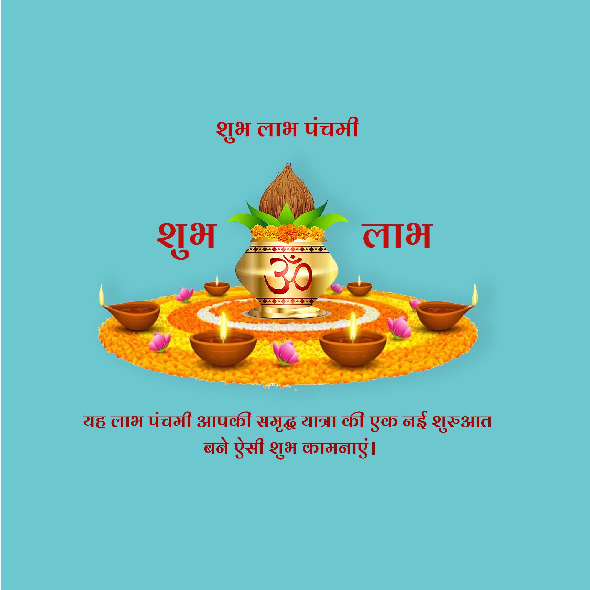 Good Morning