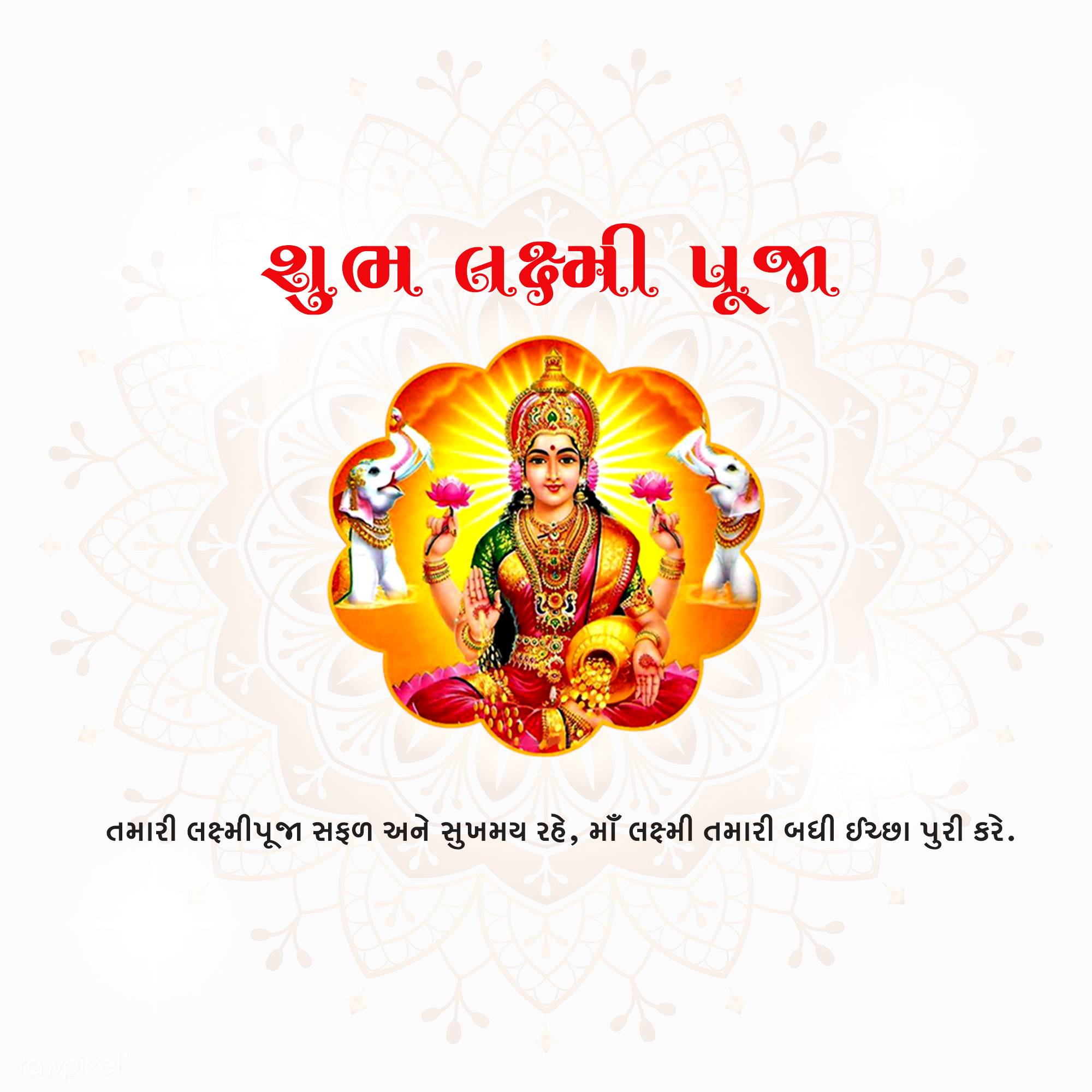 Good Morning