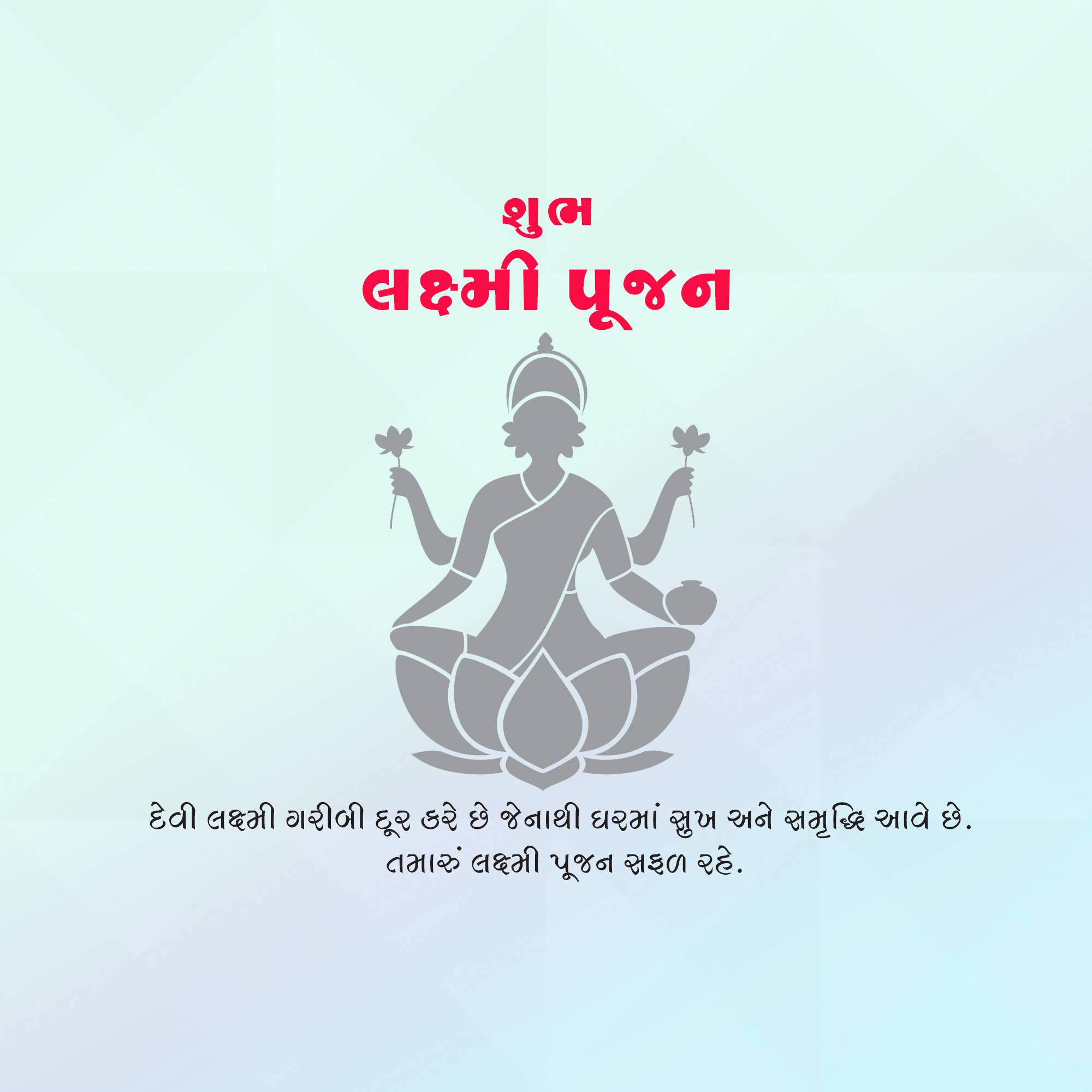 Good Morning