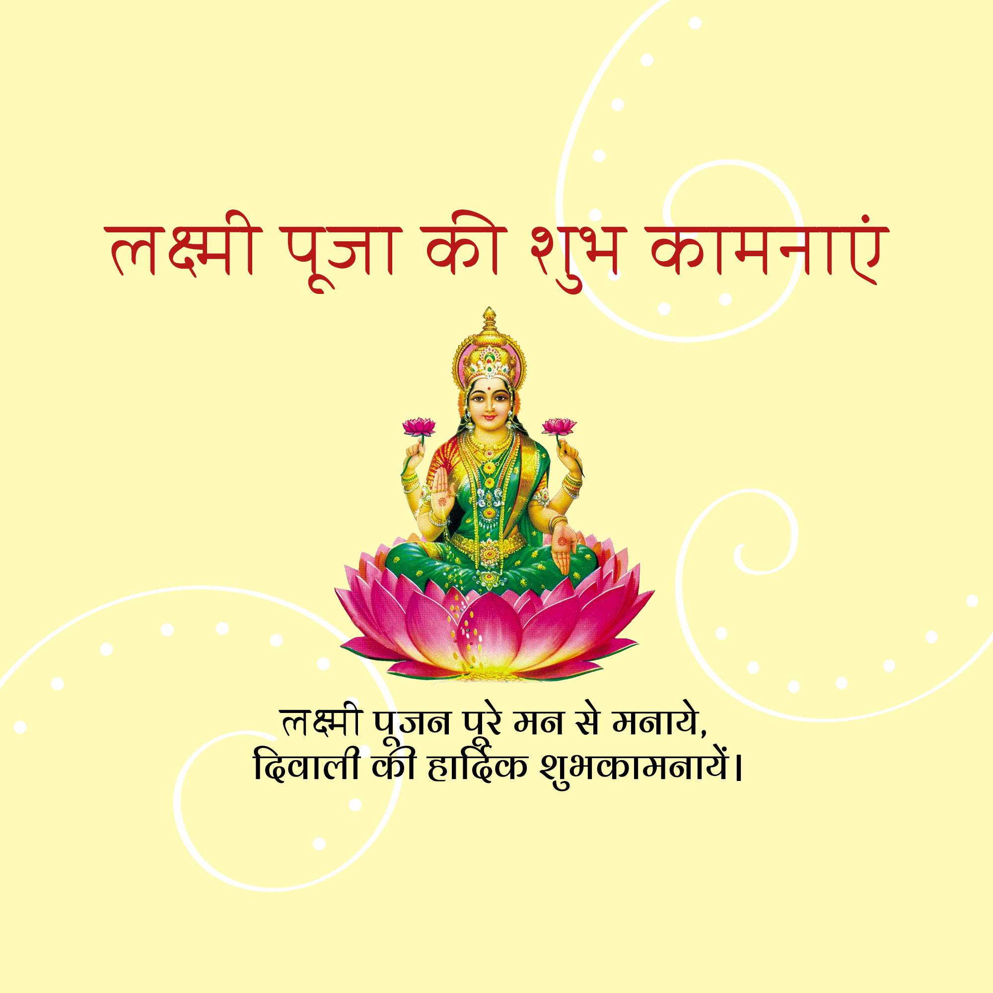 Good Morning