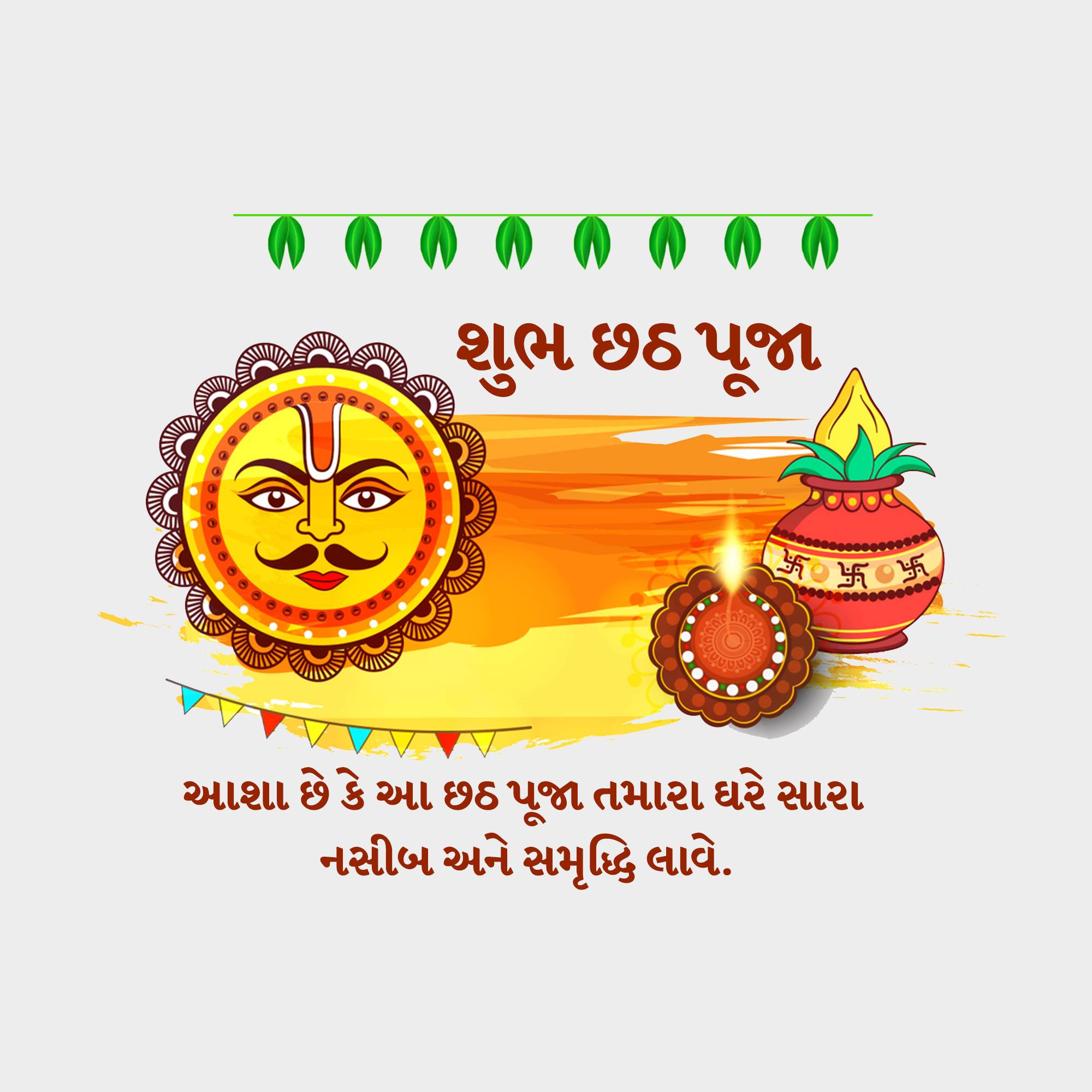 Good Morning