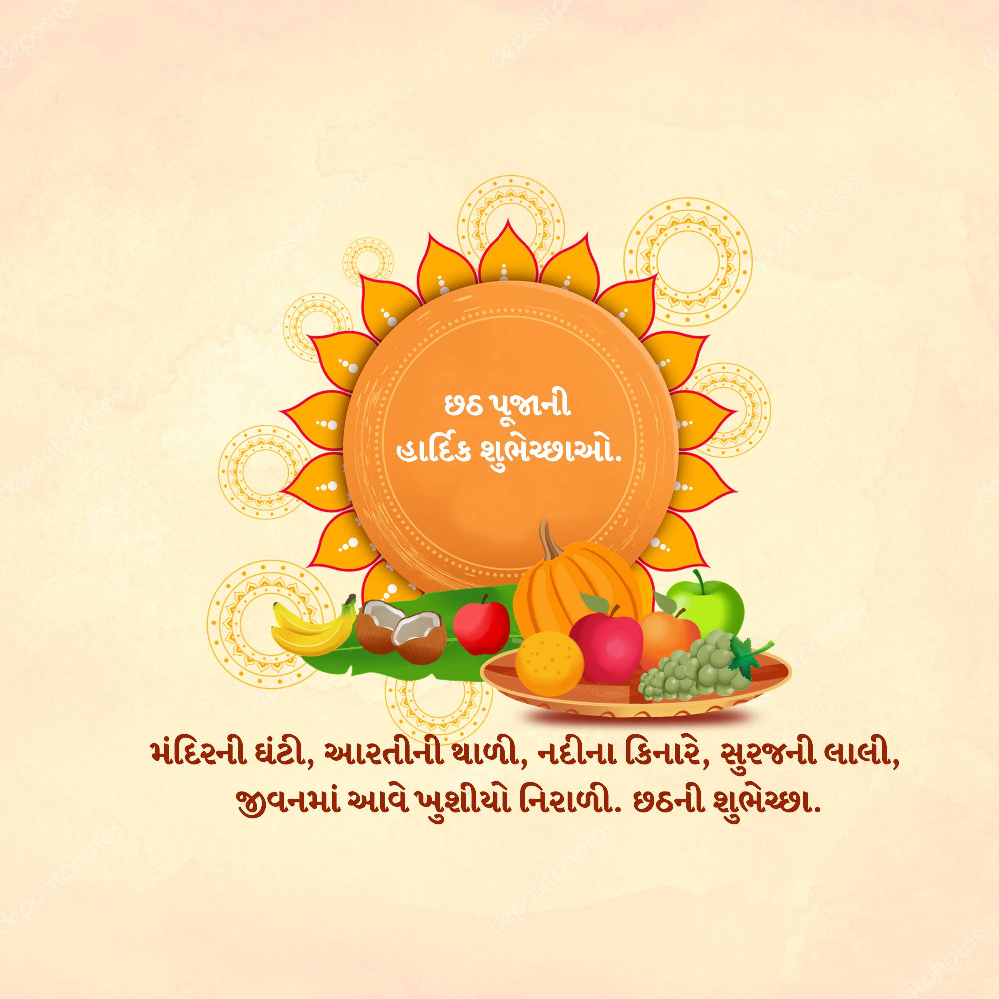 Good Morning
