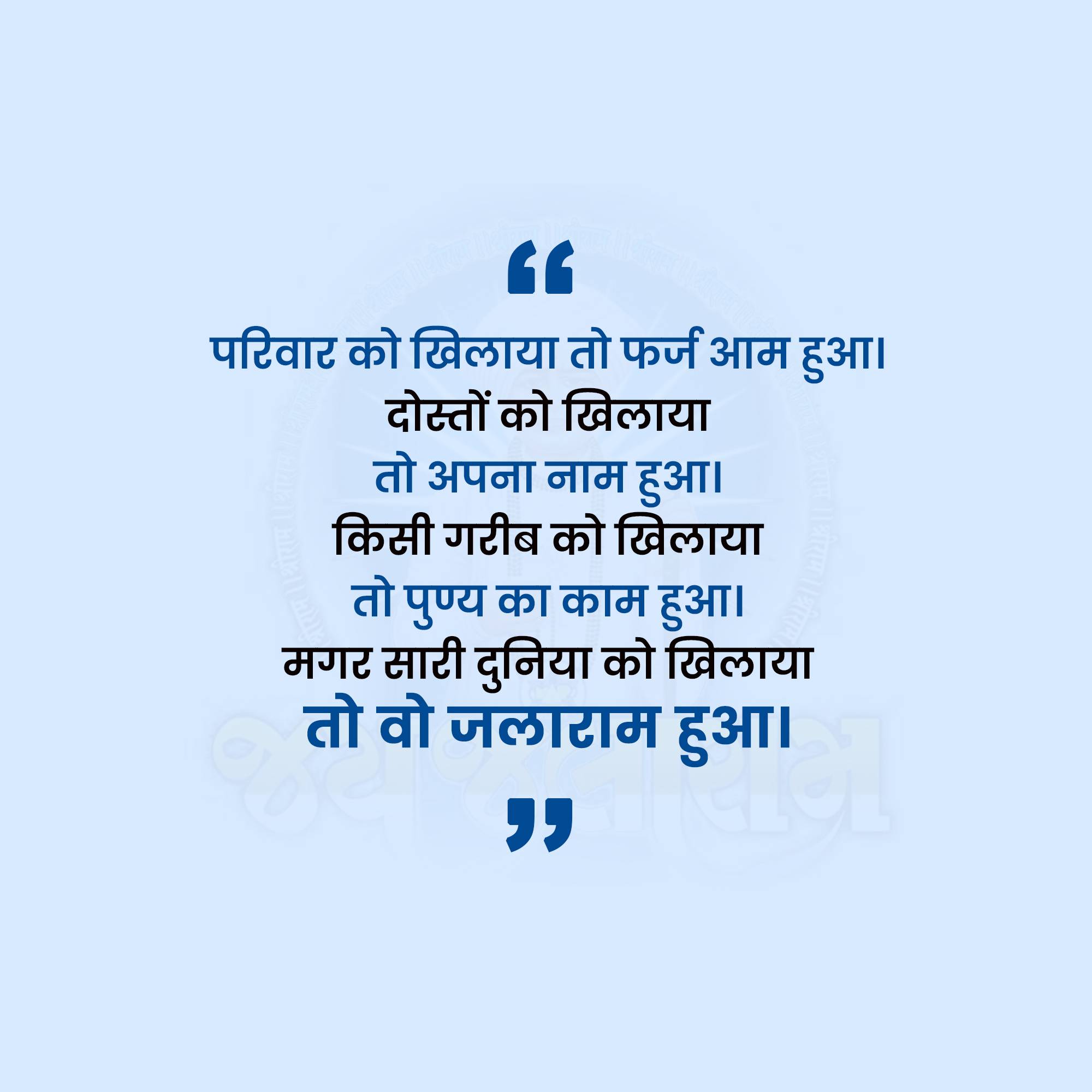 Good Morning