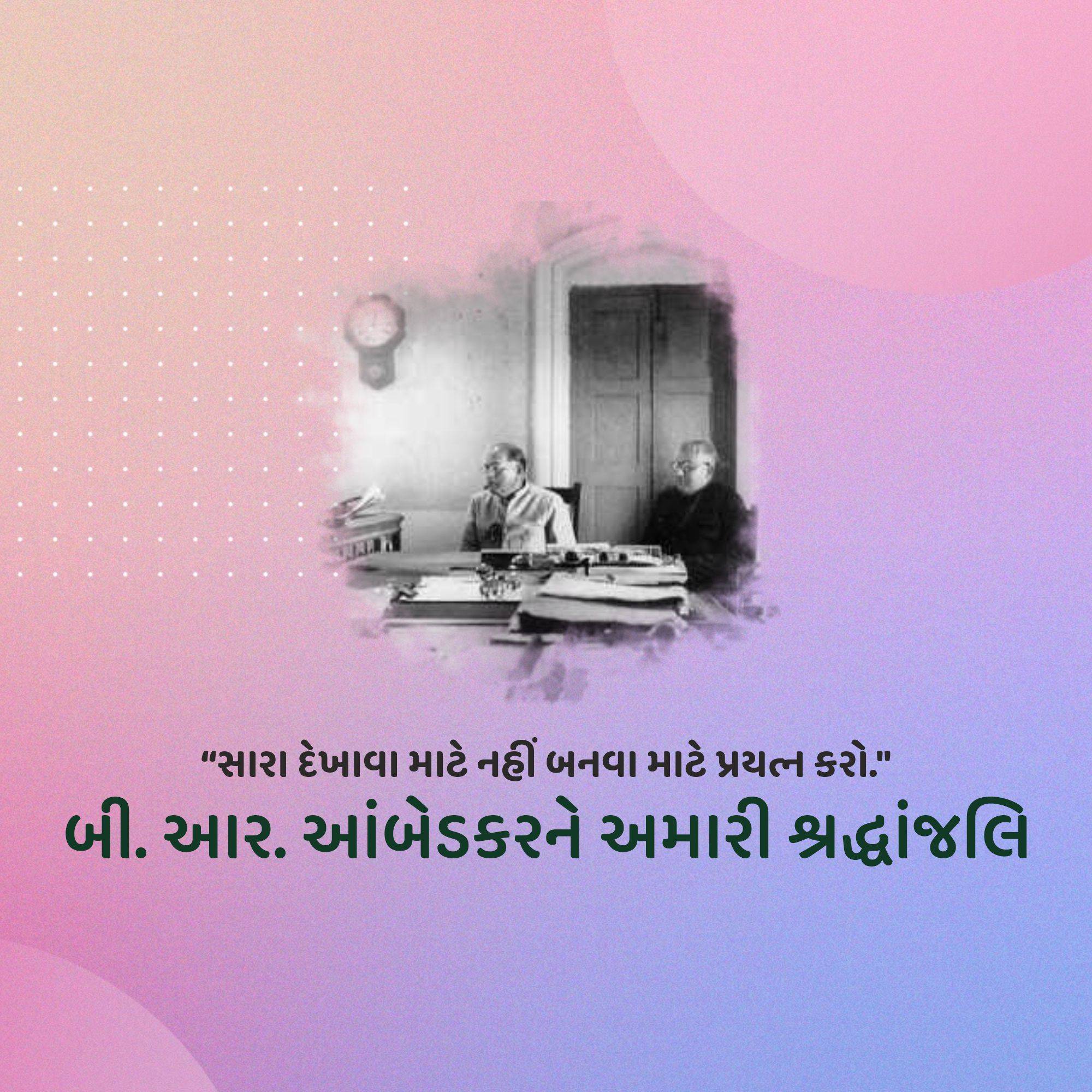 Good Morning