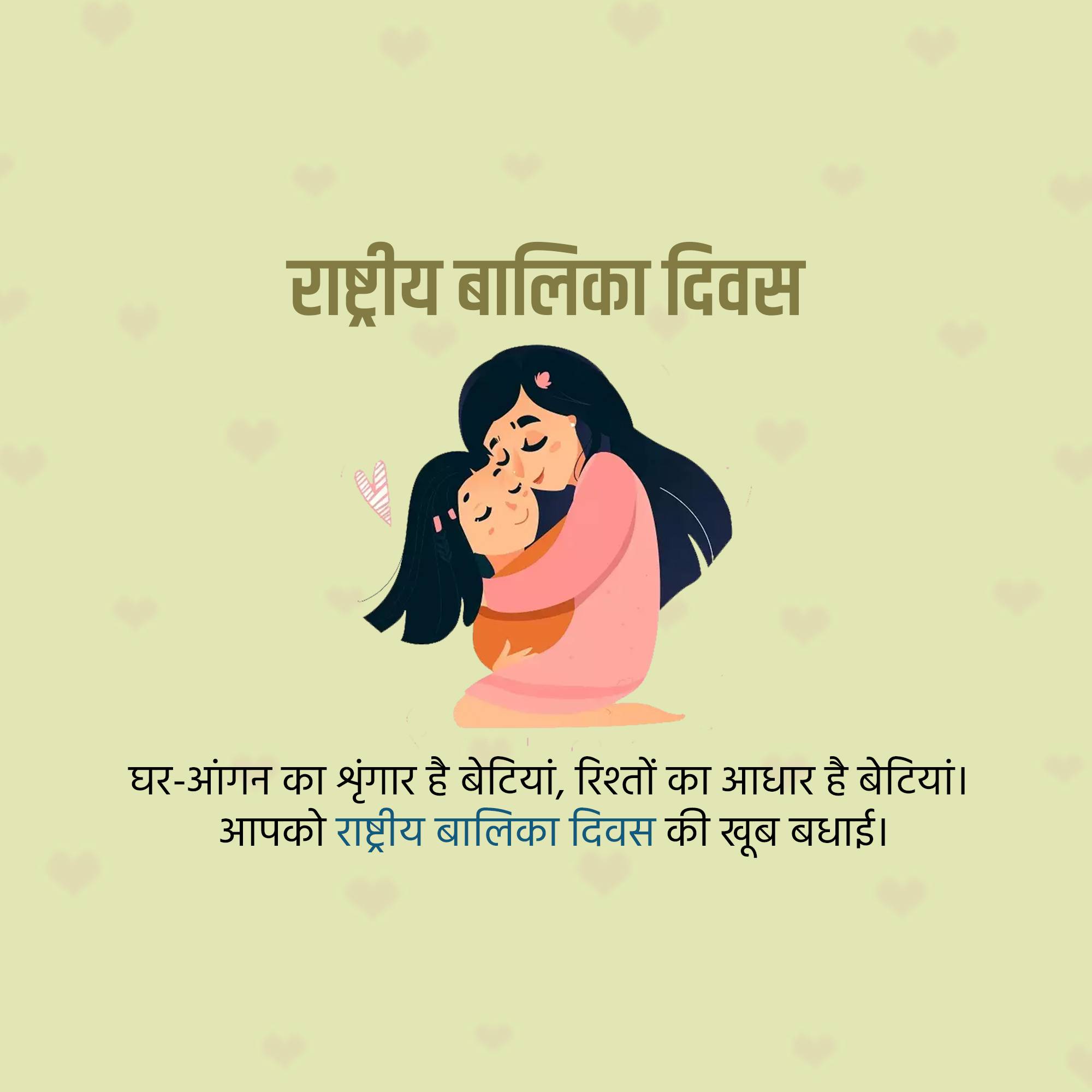 Good Morning