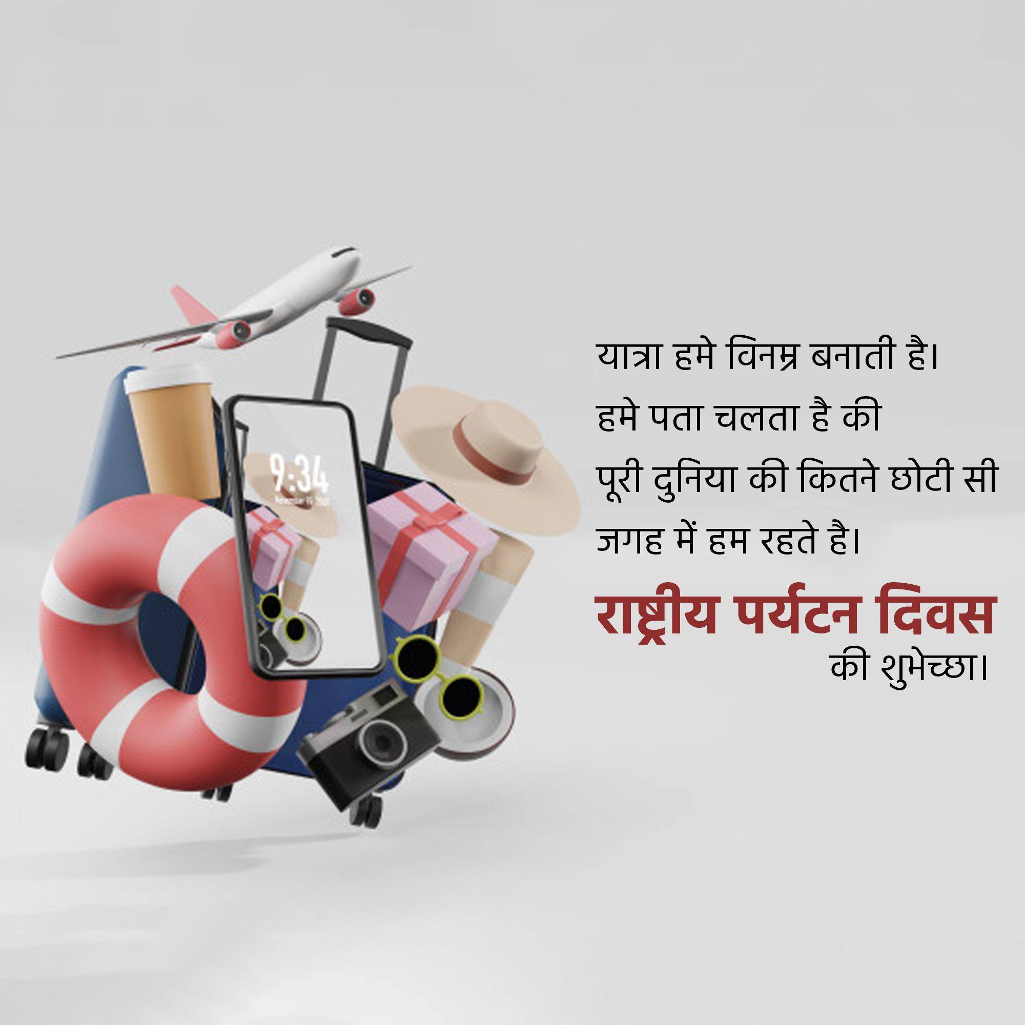 Good Morning