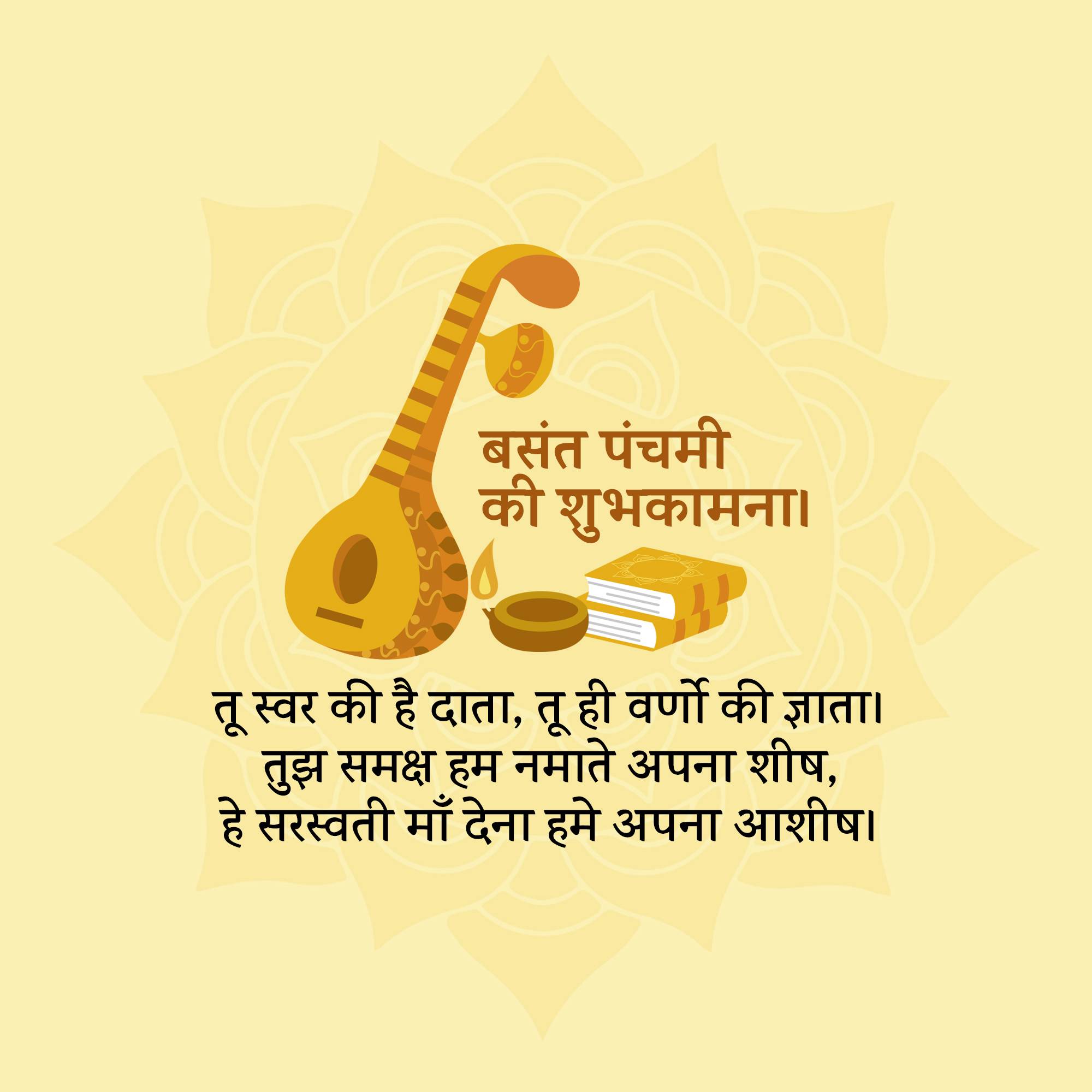 Good Morning