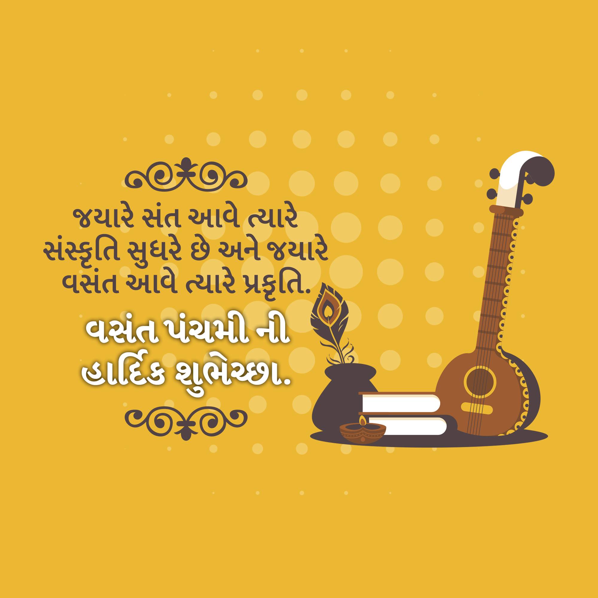 Good Morning