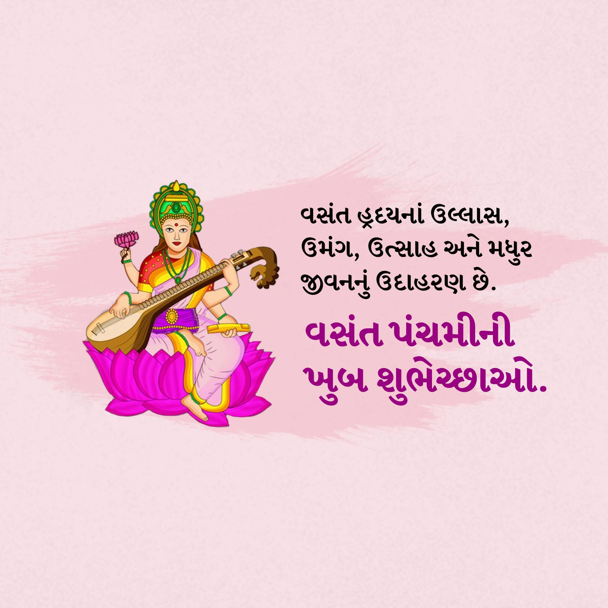 Good Morning