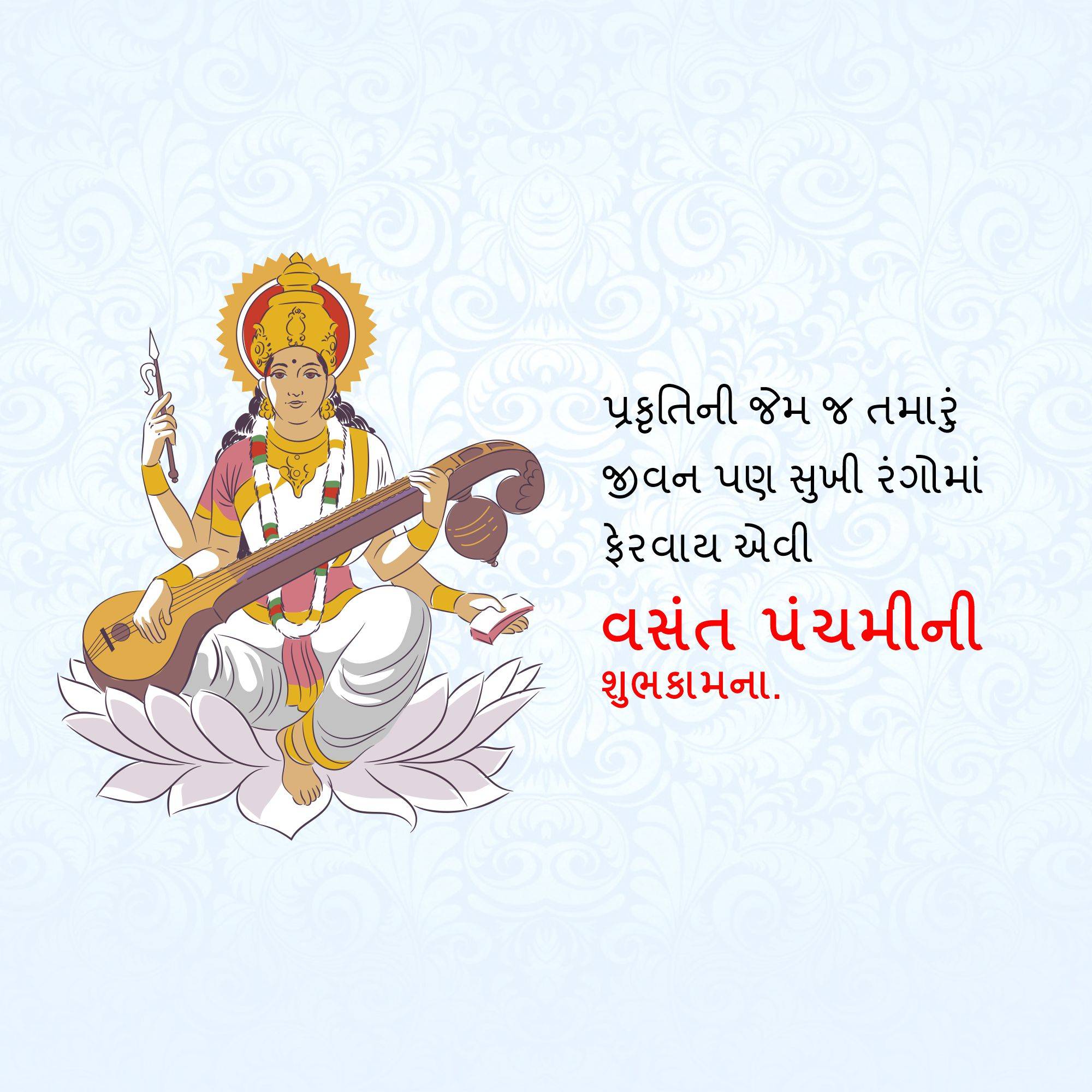 Good Morning