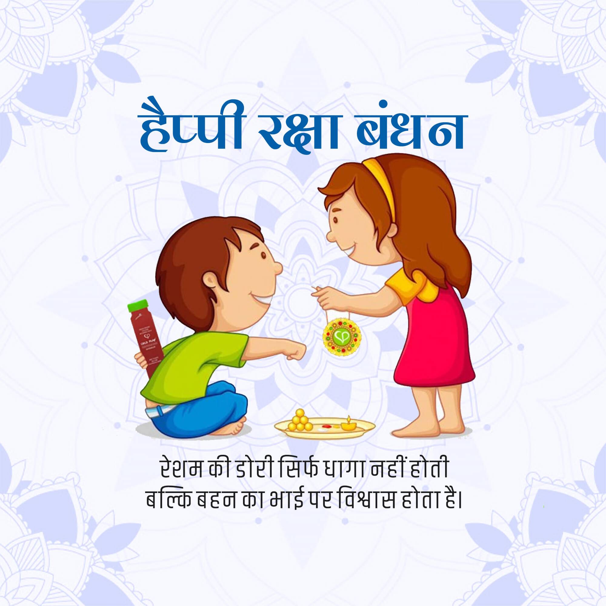 Good Morning