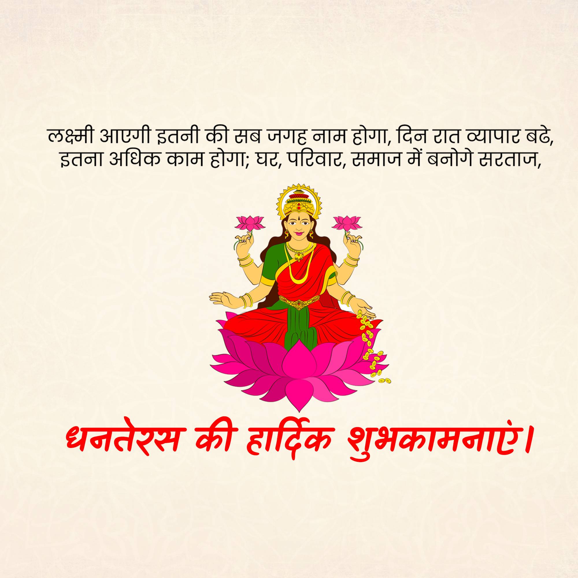 Good Morning