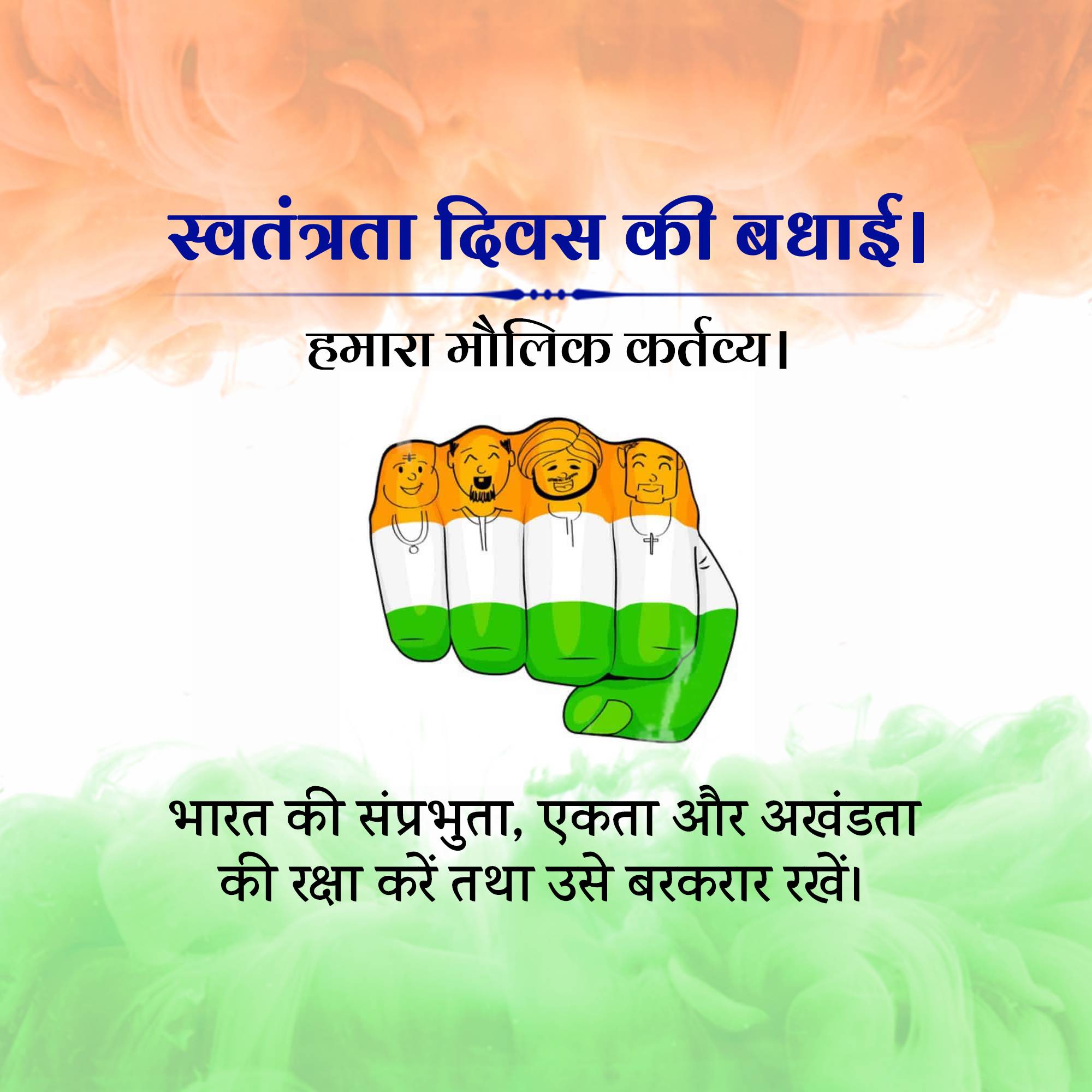 Good Morning