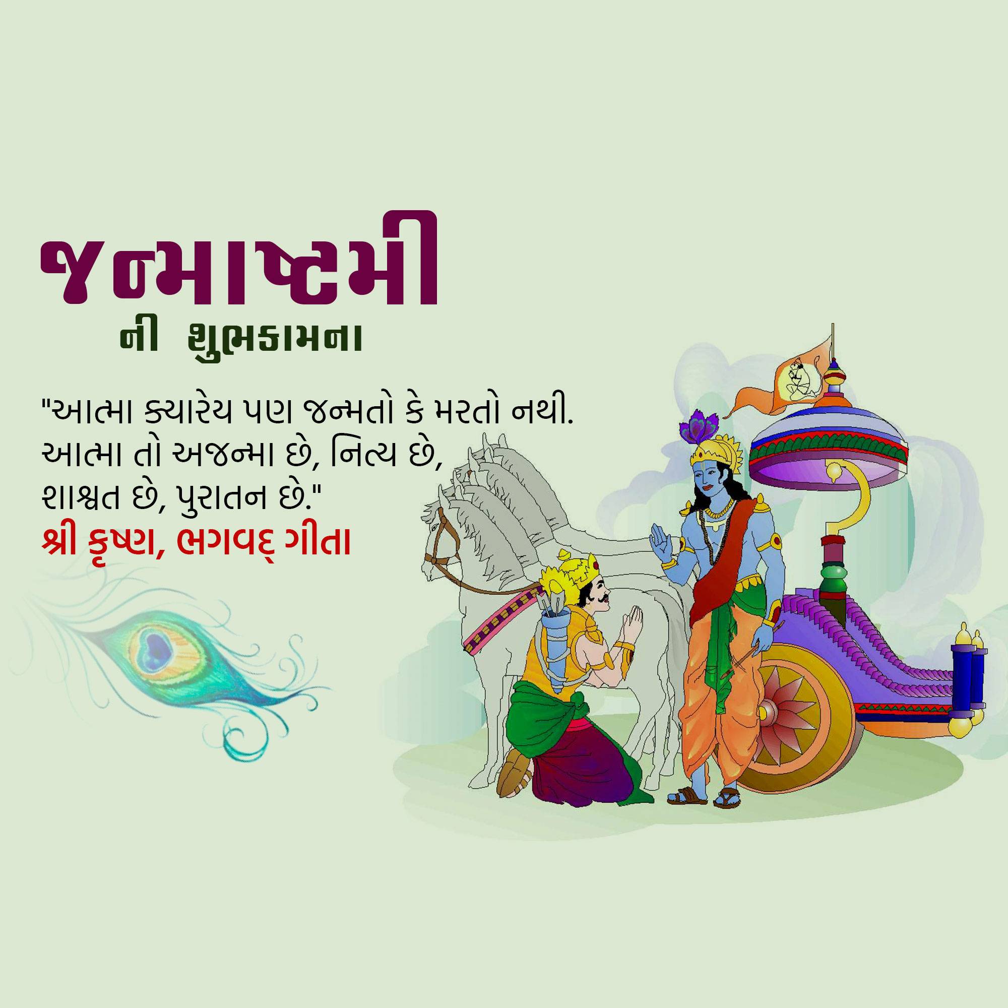 Good Morning