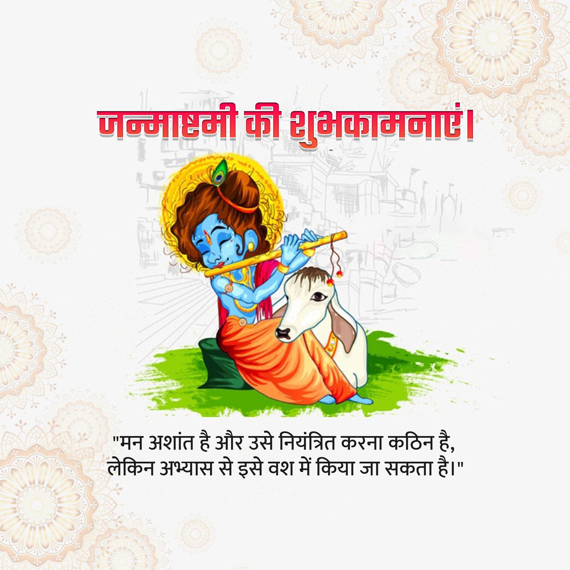 Good Morning