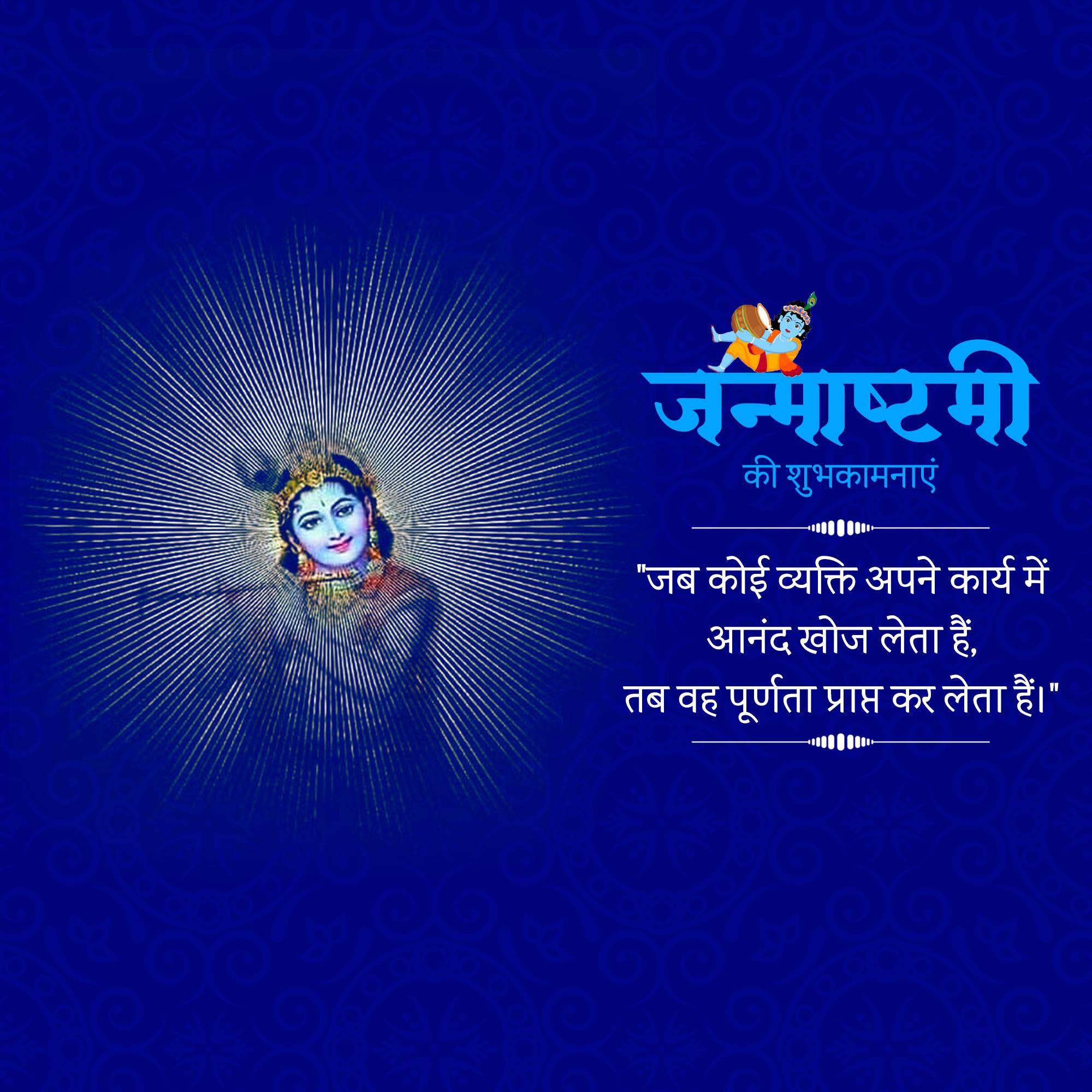 Good Morning