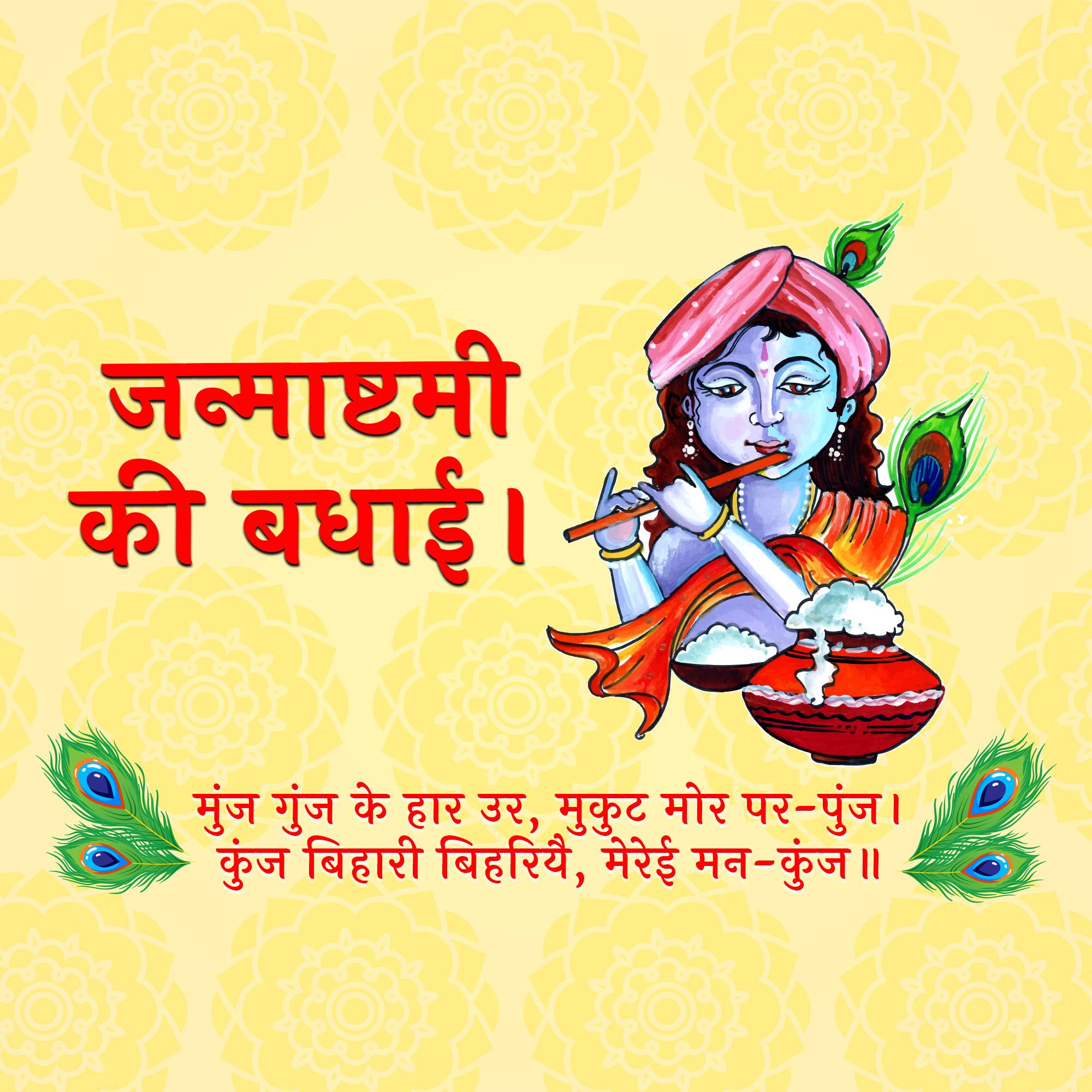 Good Morning