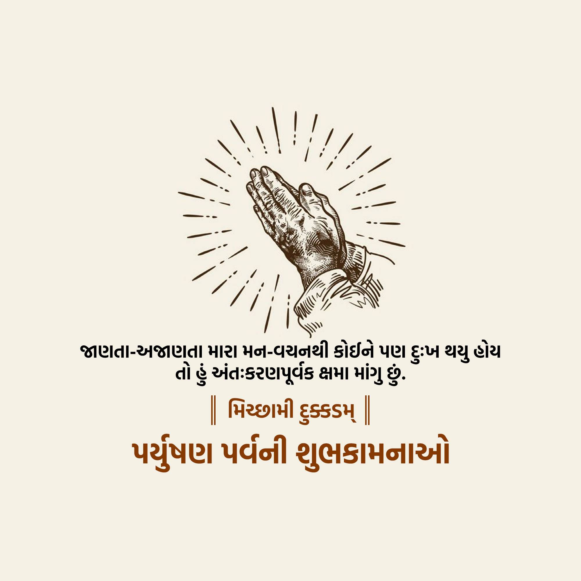 Good Morning