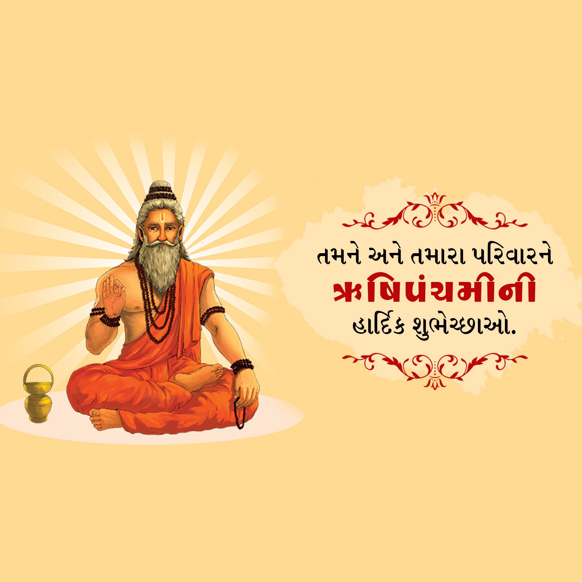 Good Morning
