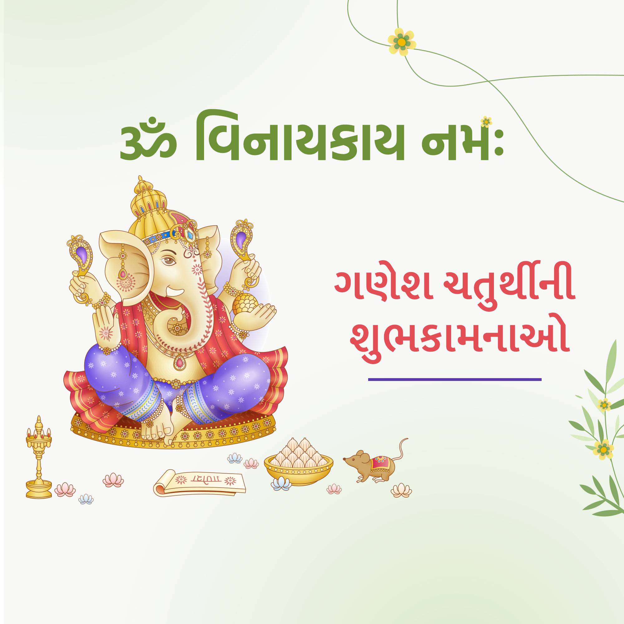 Good Morning