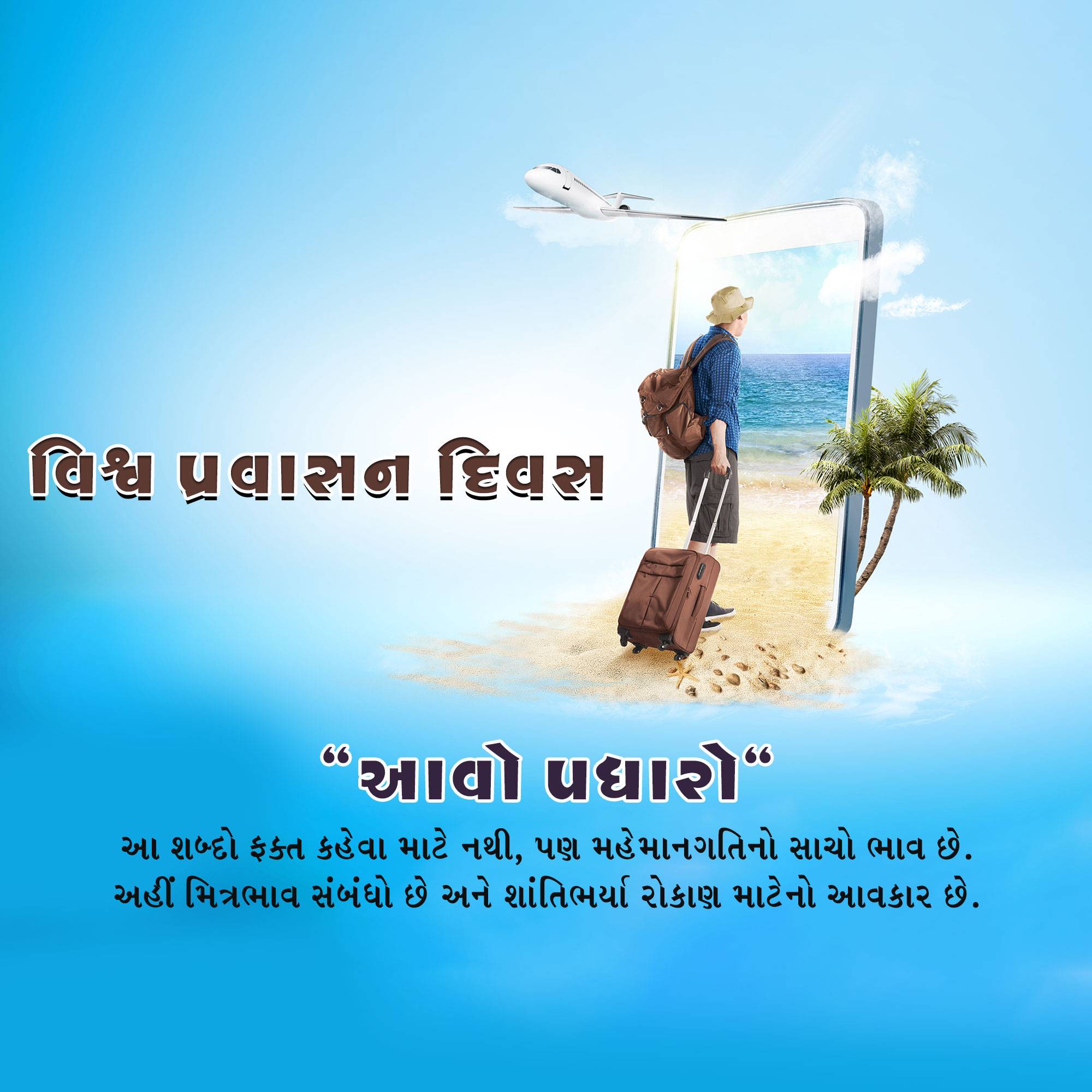 Good Morning