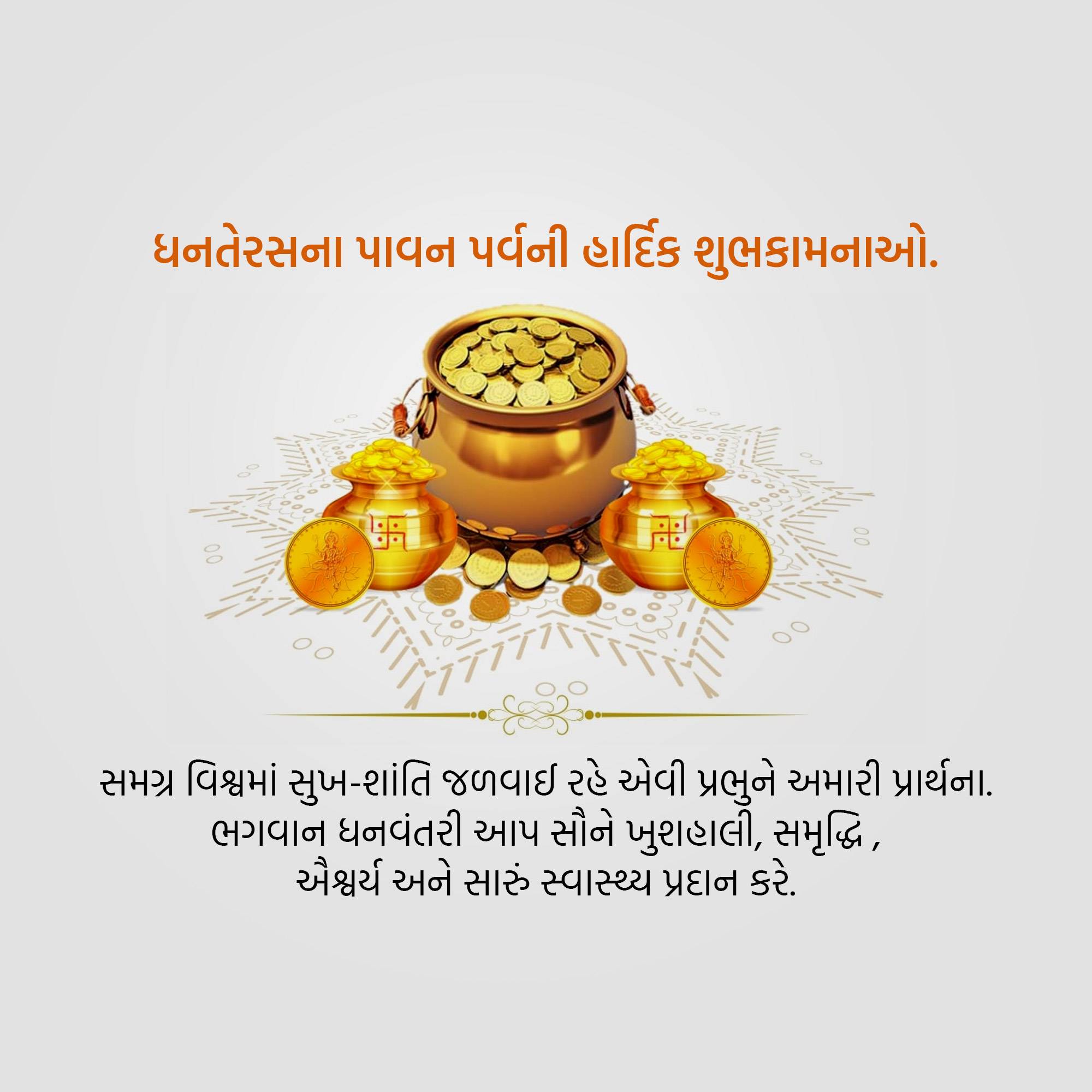 Good Morning