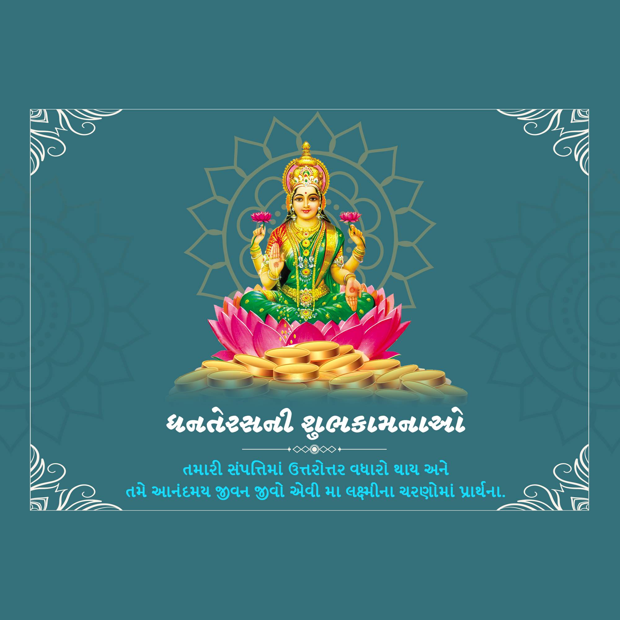 Good Morning