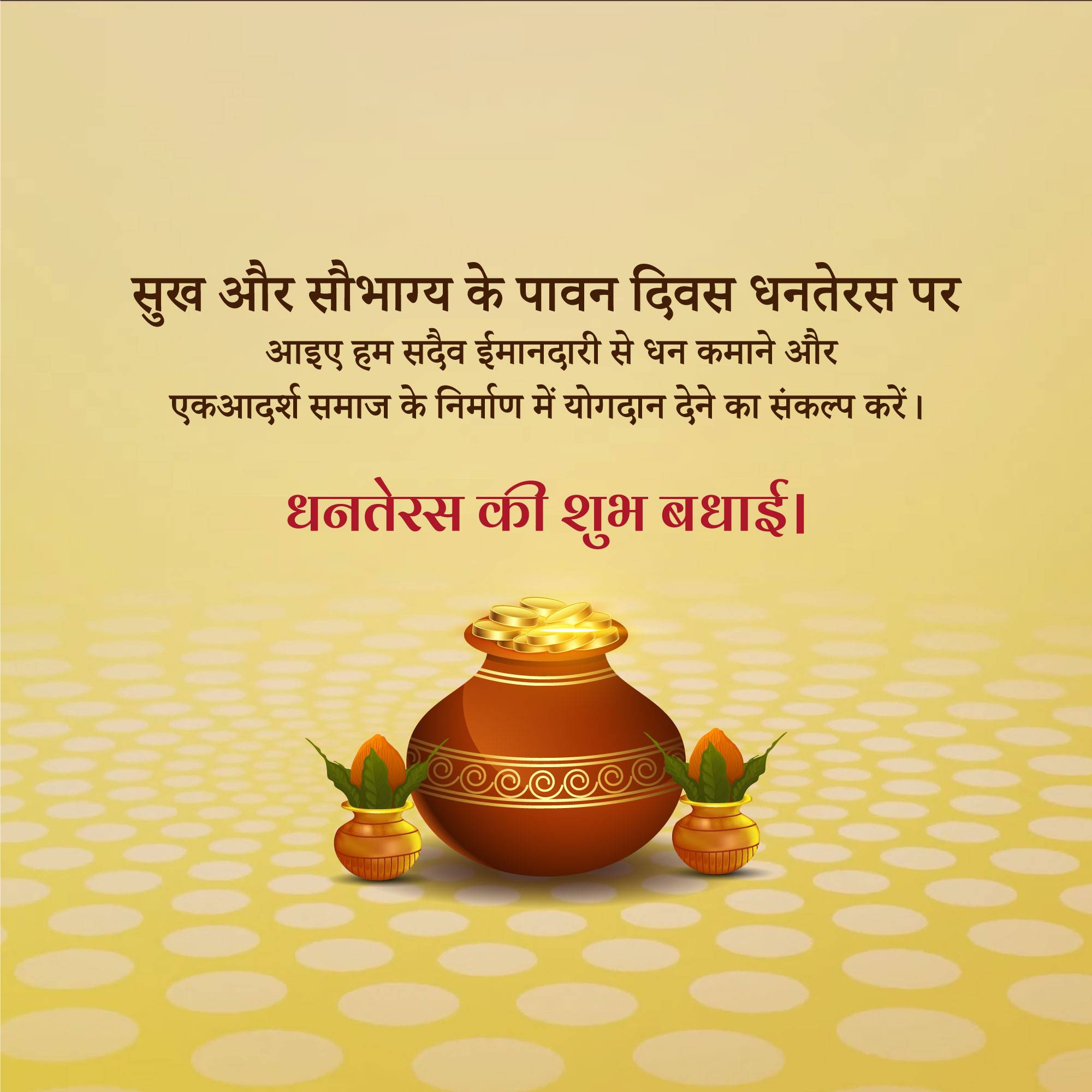 Good Morning