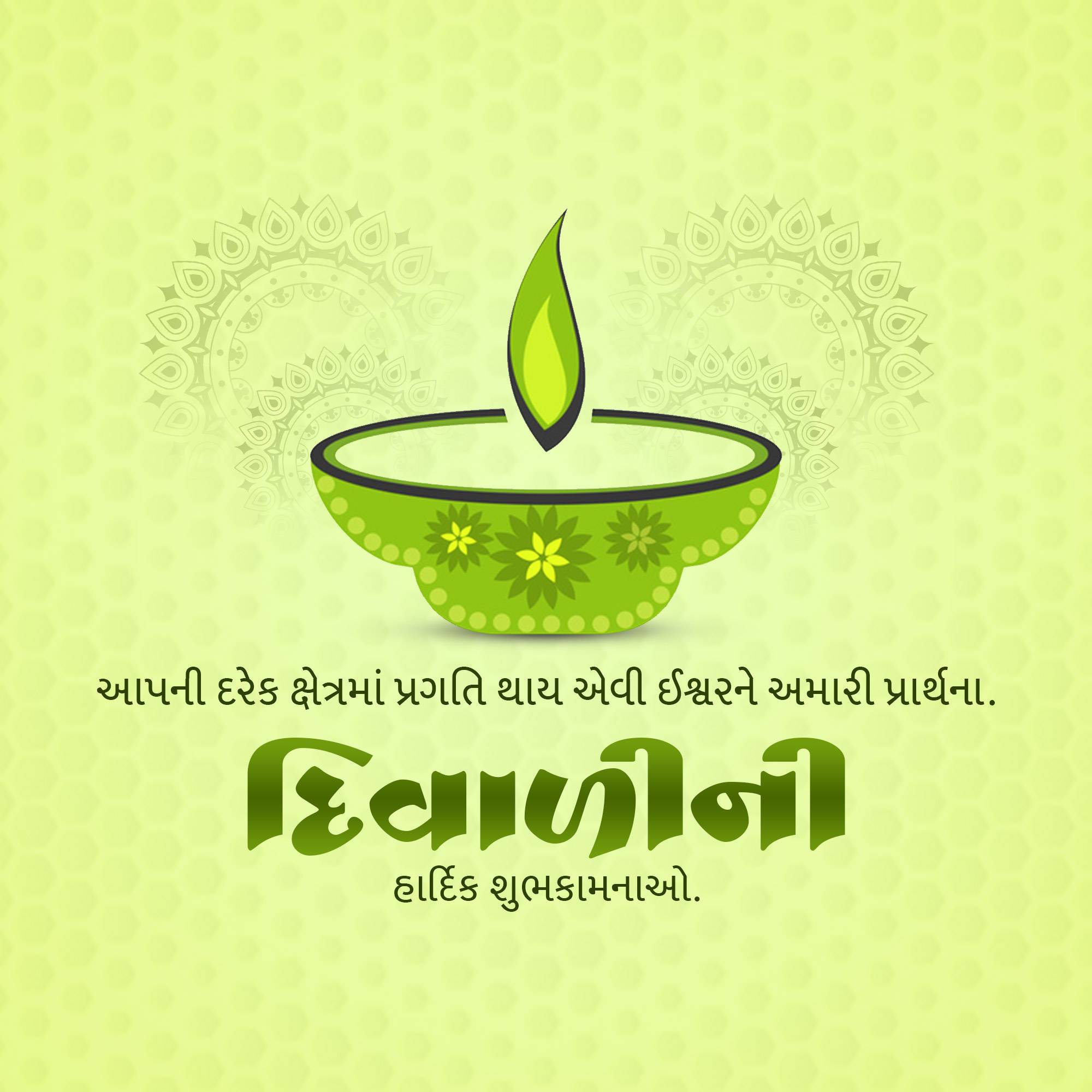 Good Morning