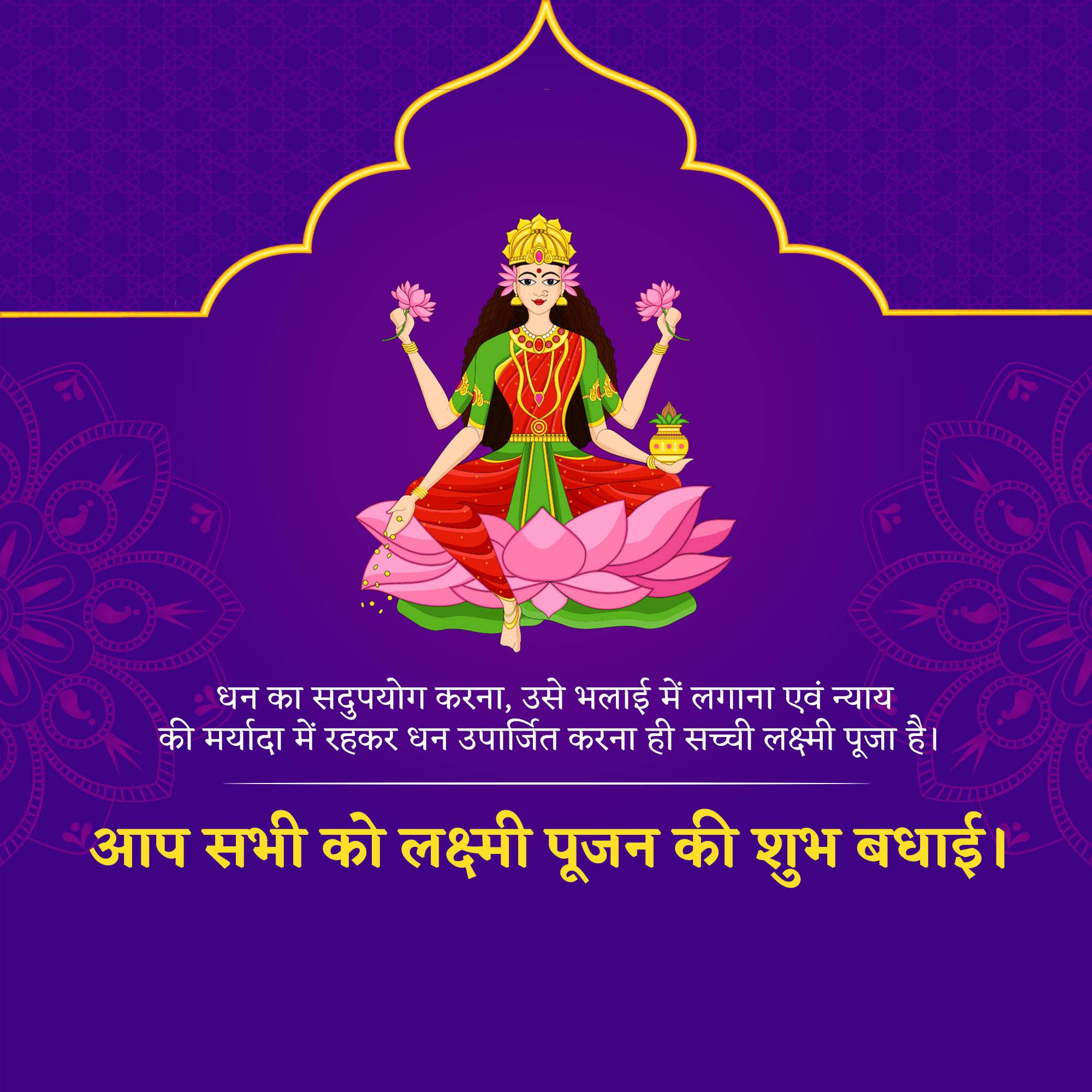 Good Morning