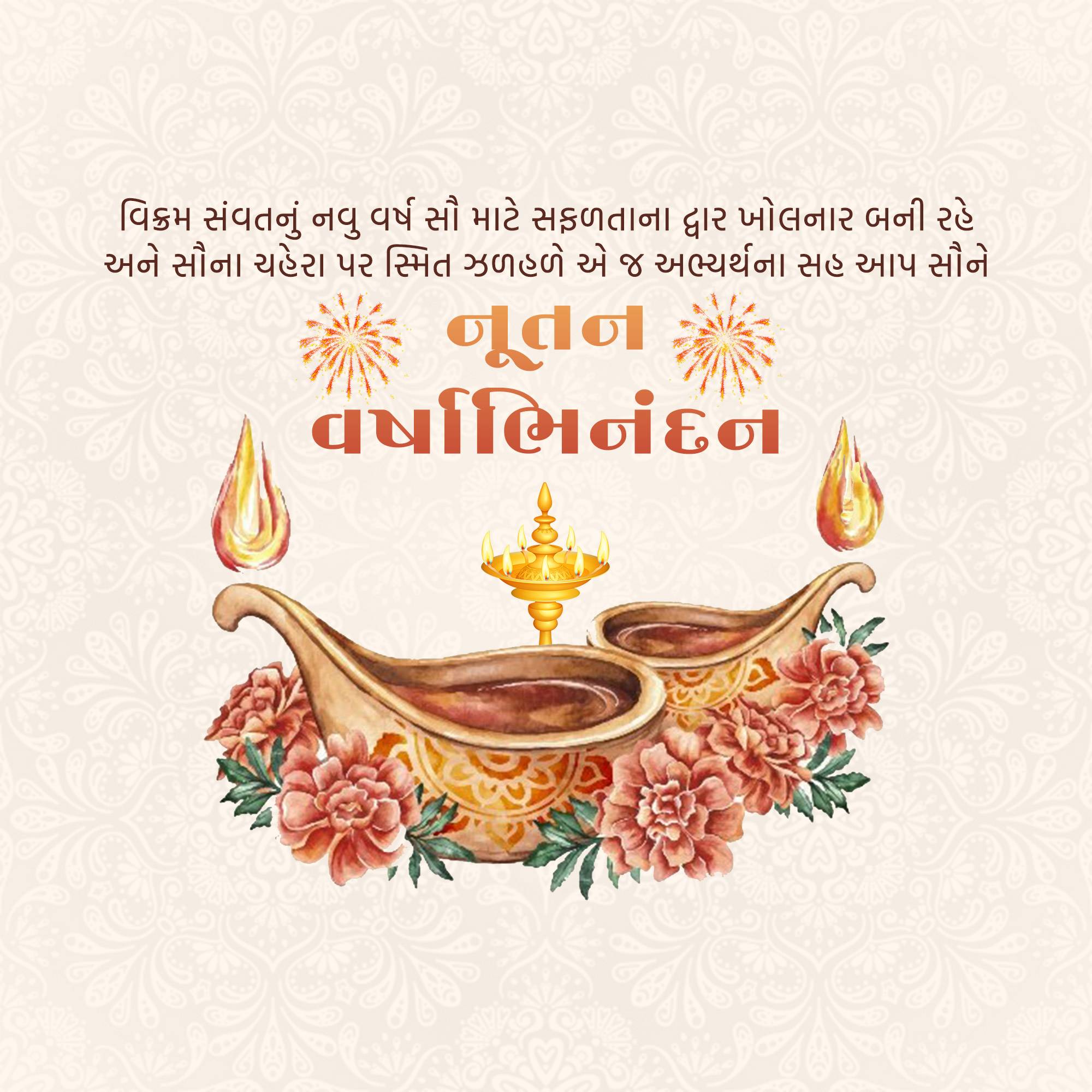 Good Morning