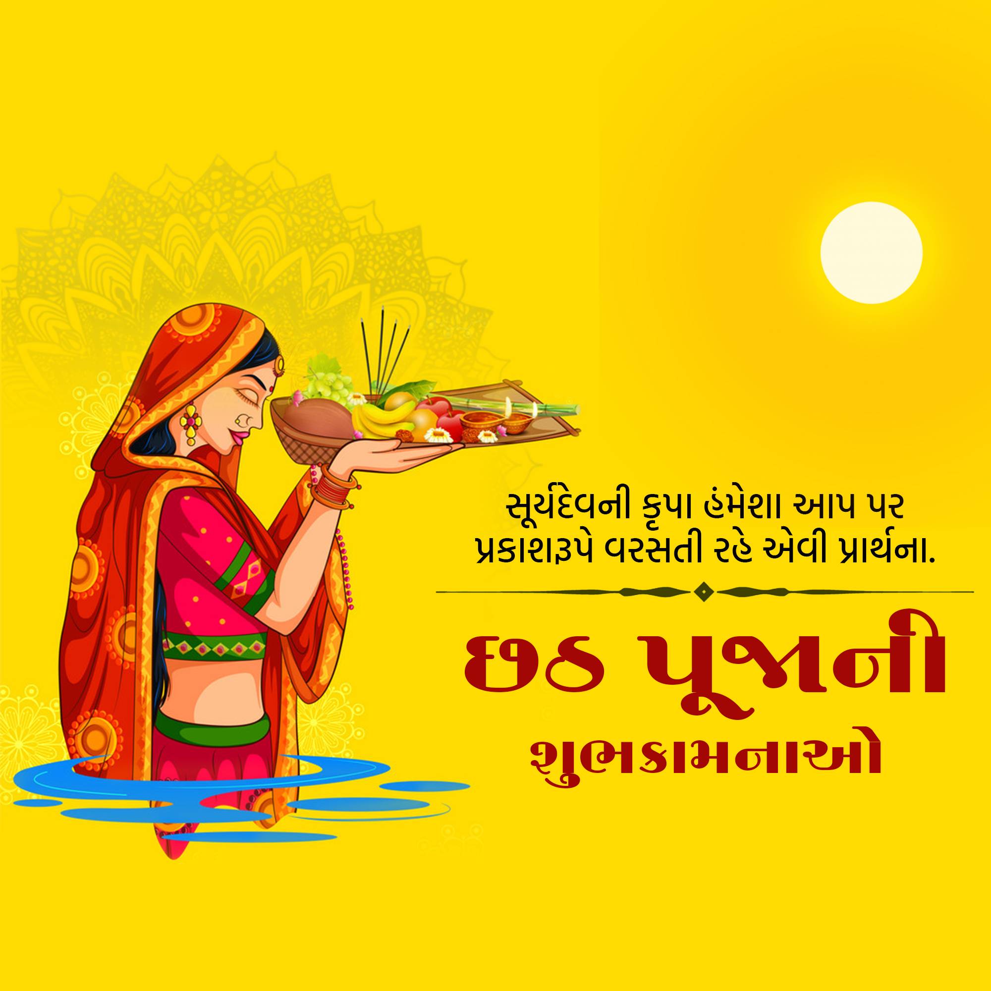 Good Morning