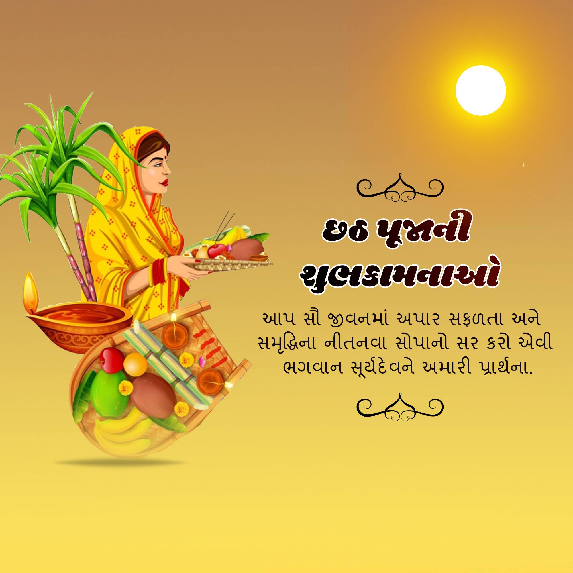 Good Morning