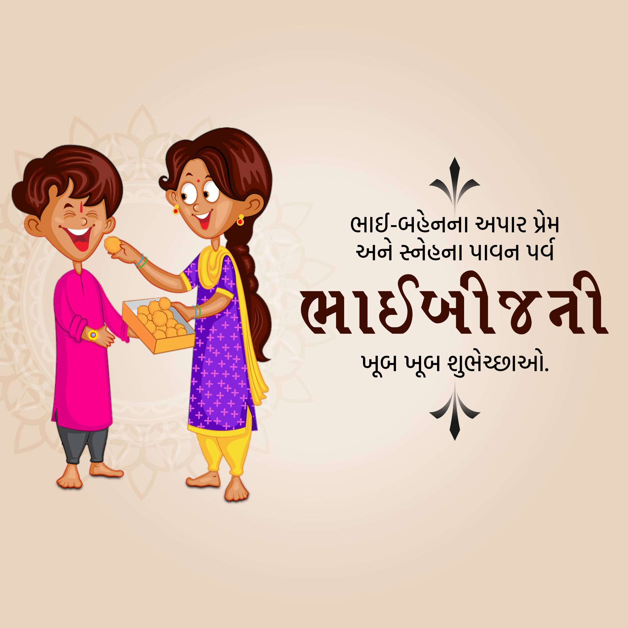 Good Morning
