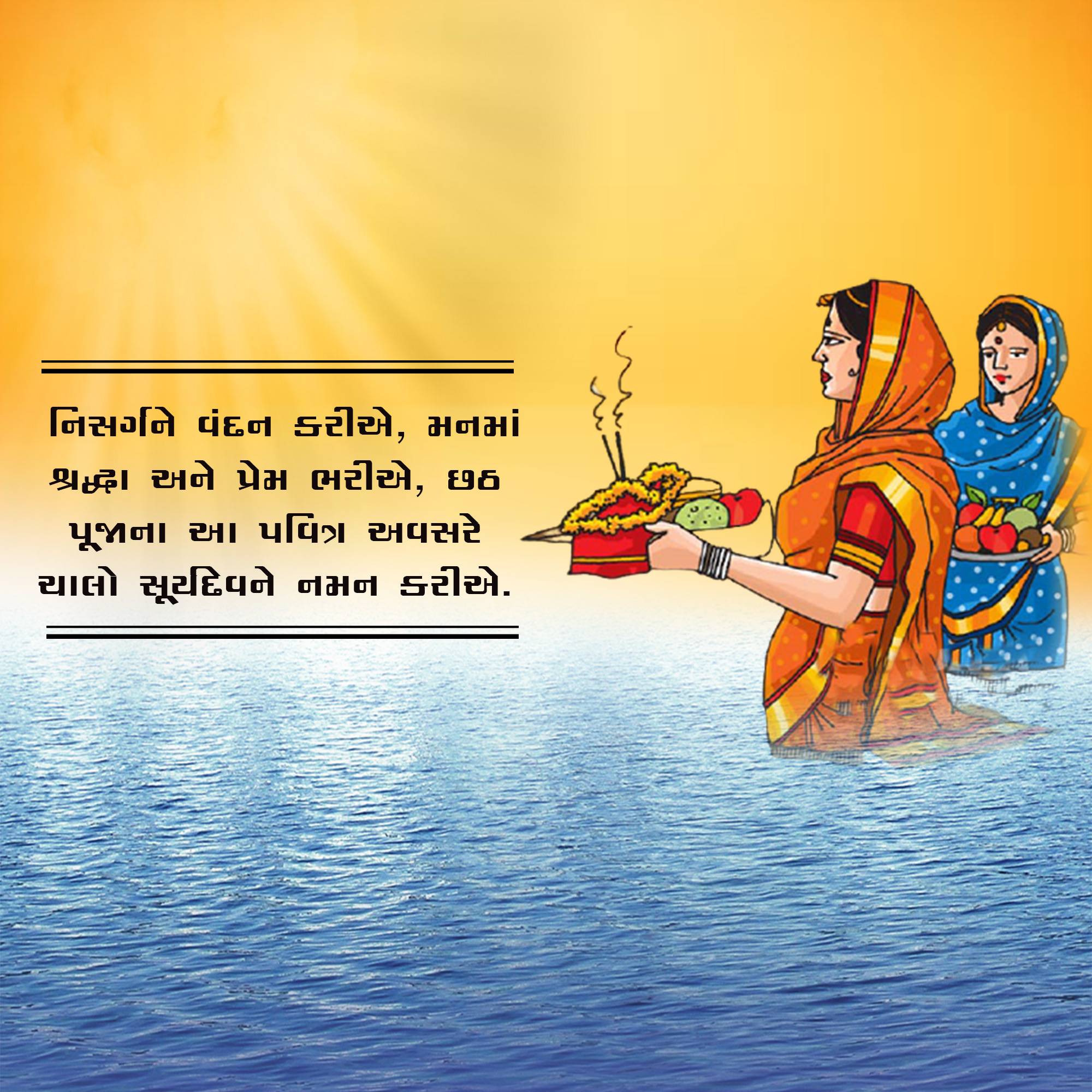 Good Morning
