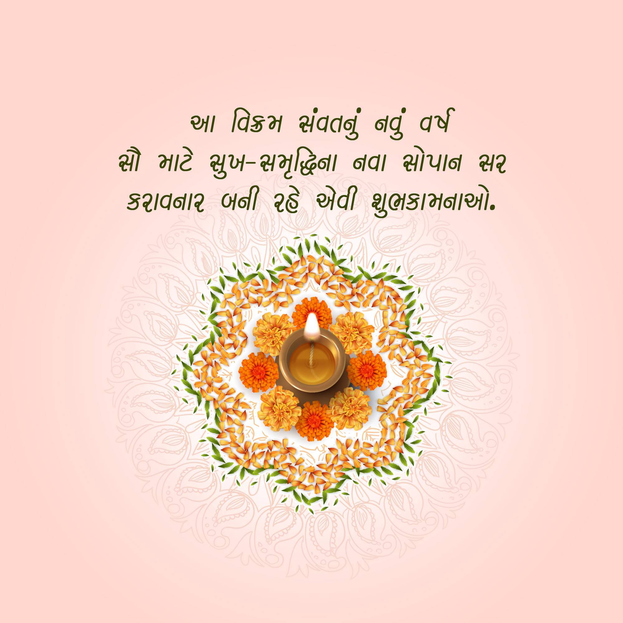 Good Morning