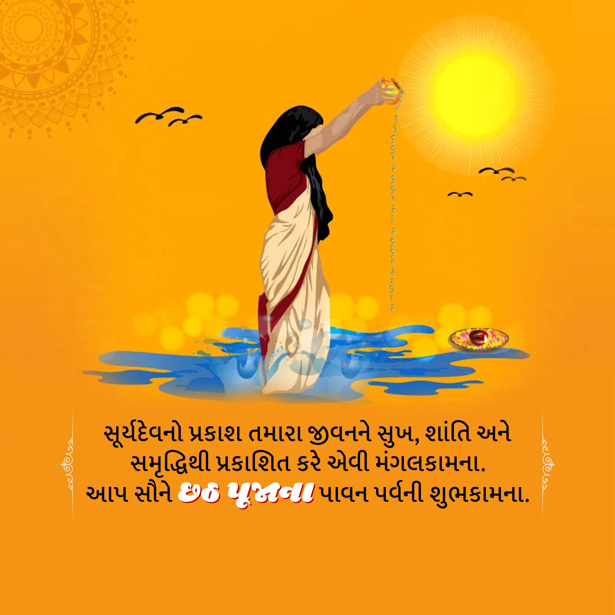 Good Morning