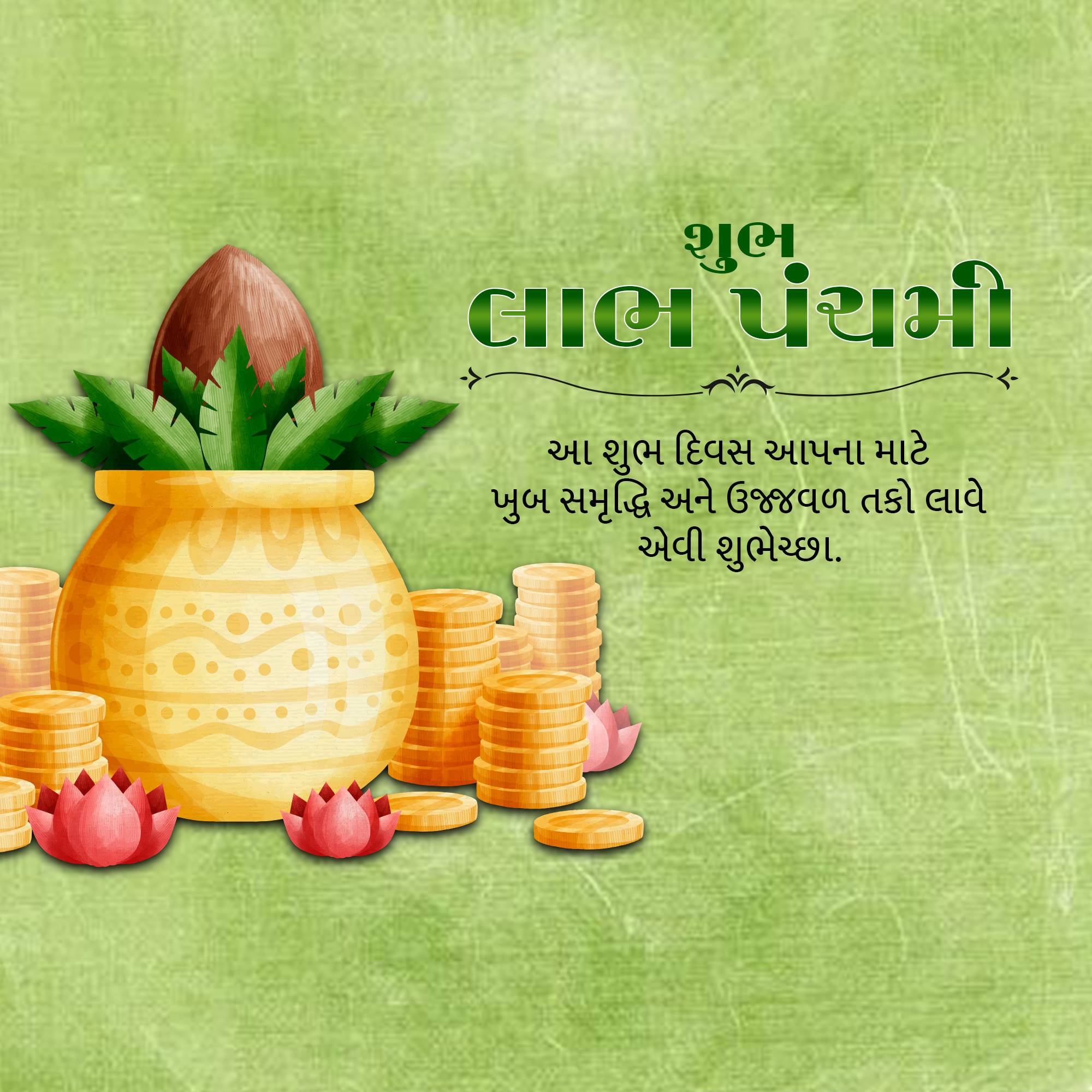 Good Morning