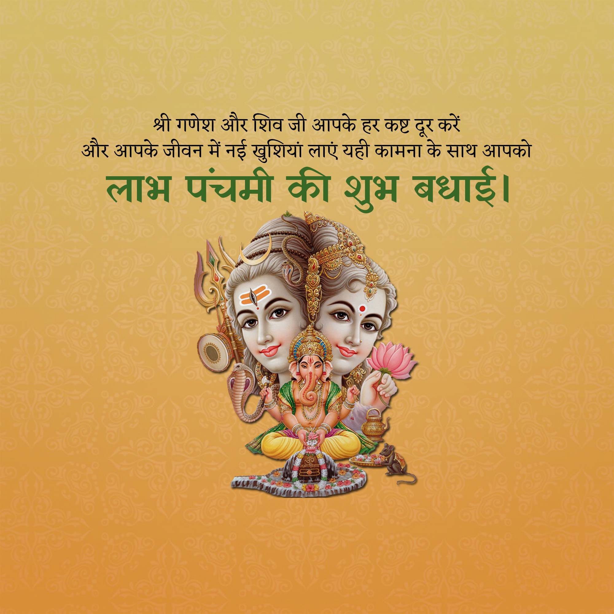 Good Morning