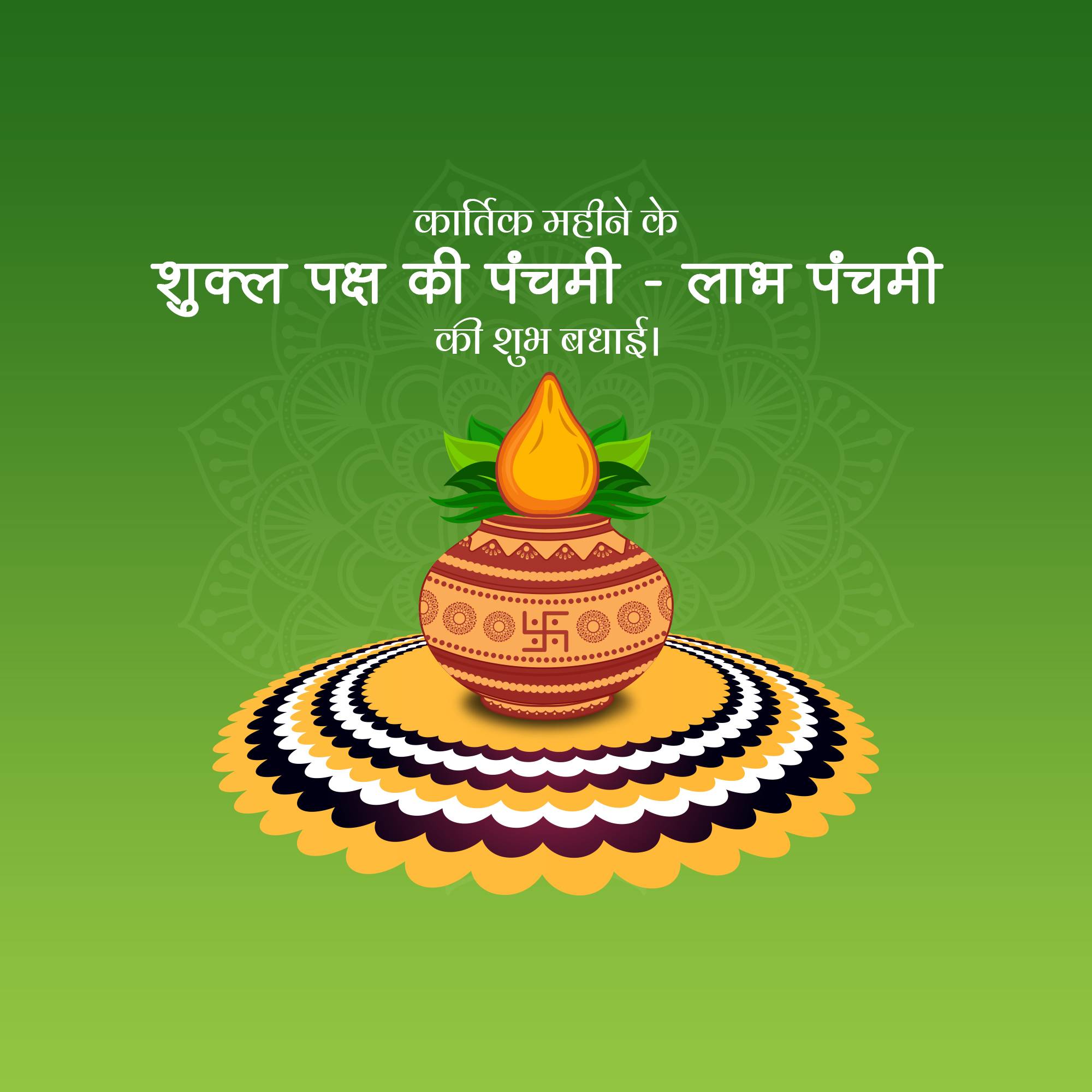 Good Morning