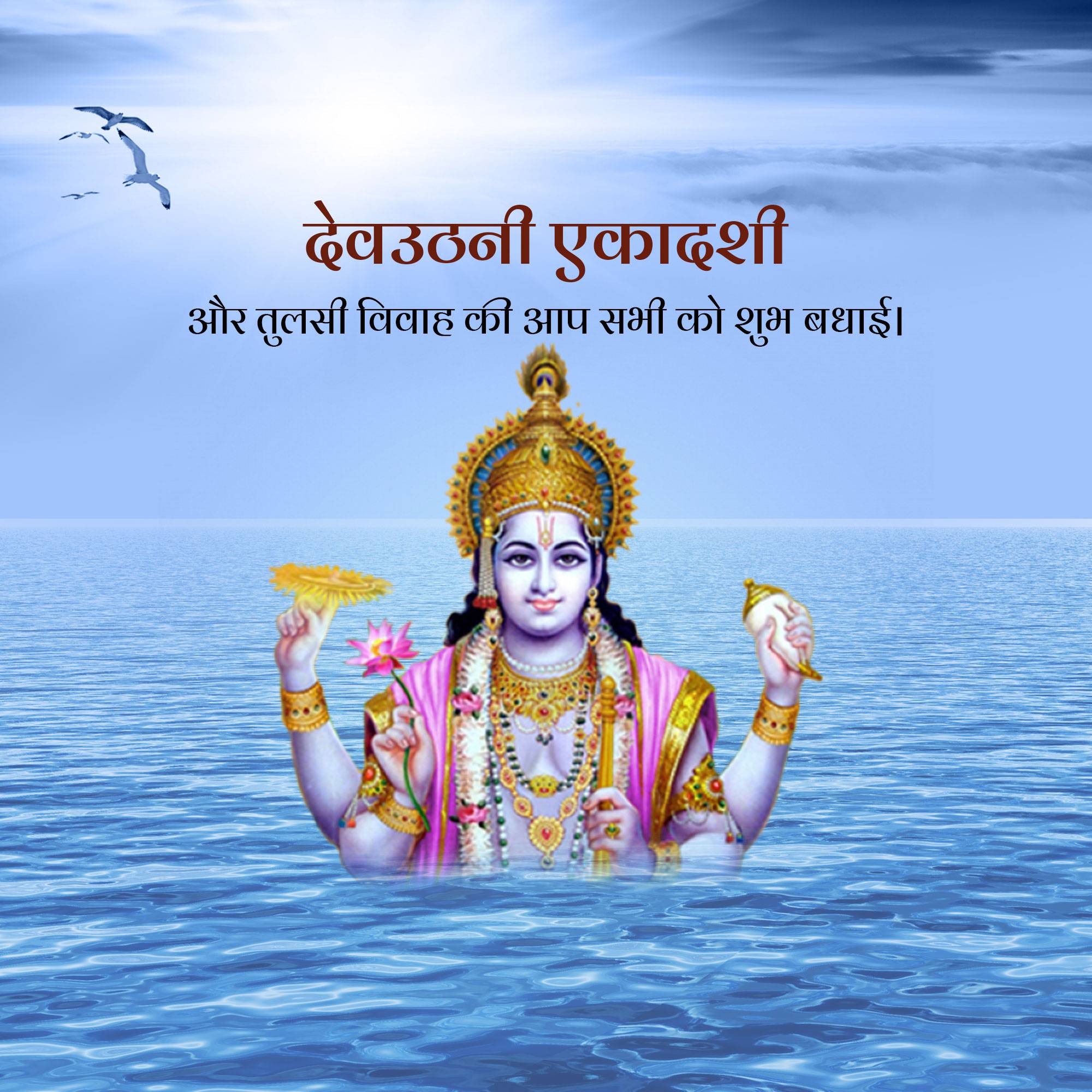 Good Morning