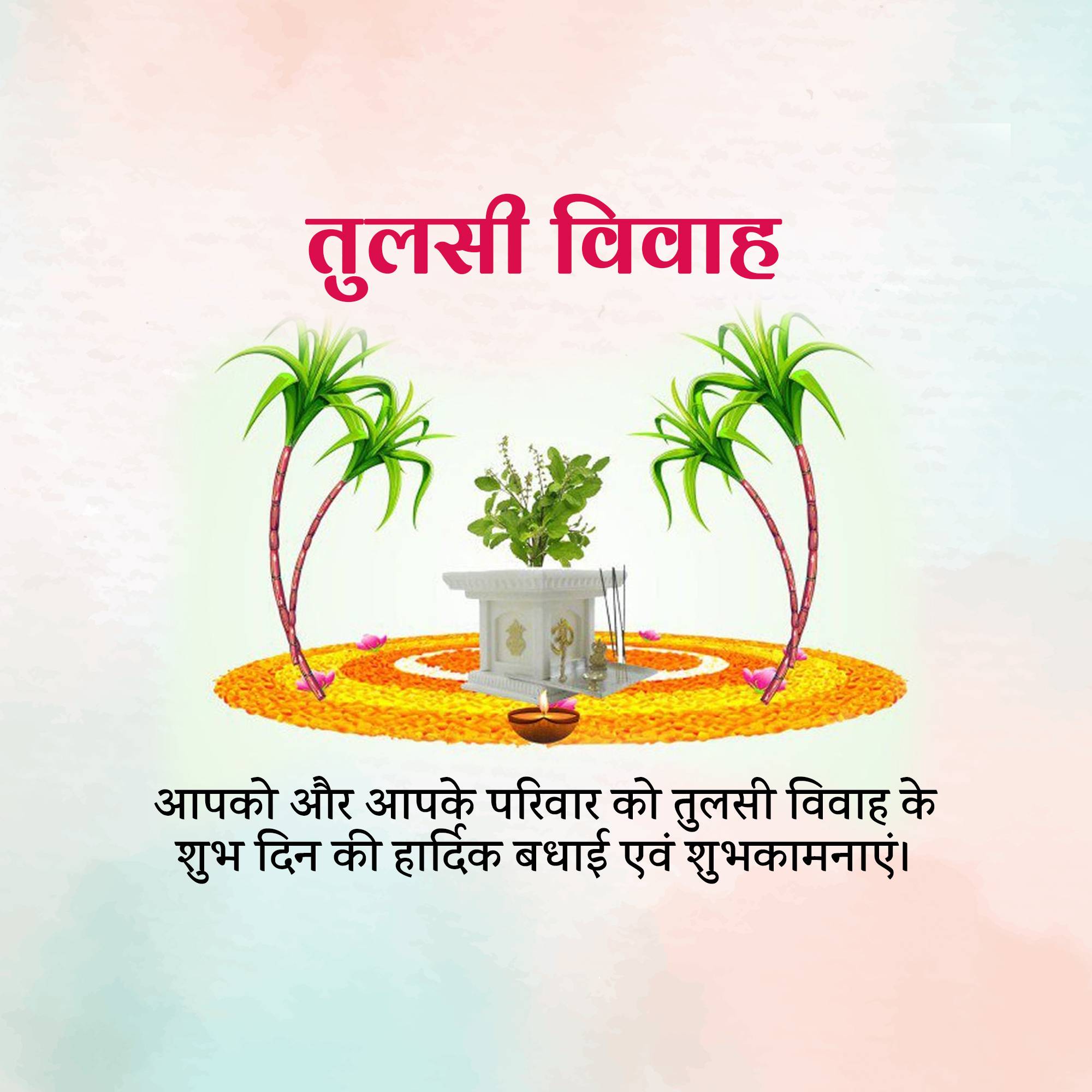 Good Morning